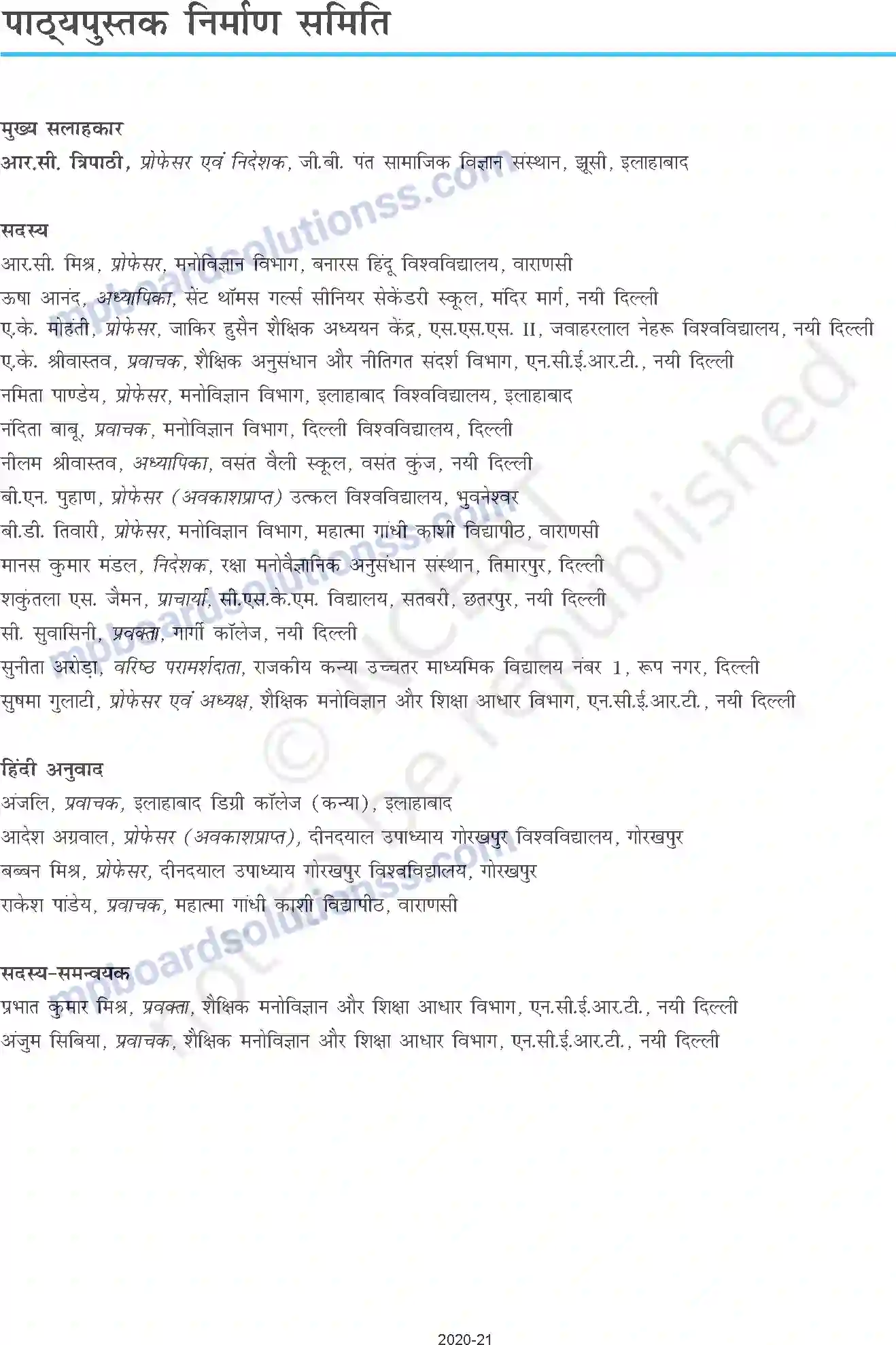 MP Board Book for Class 11 Psychology Prelims Image 11