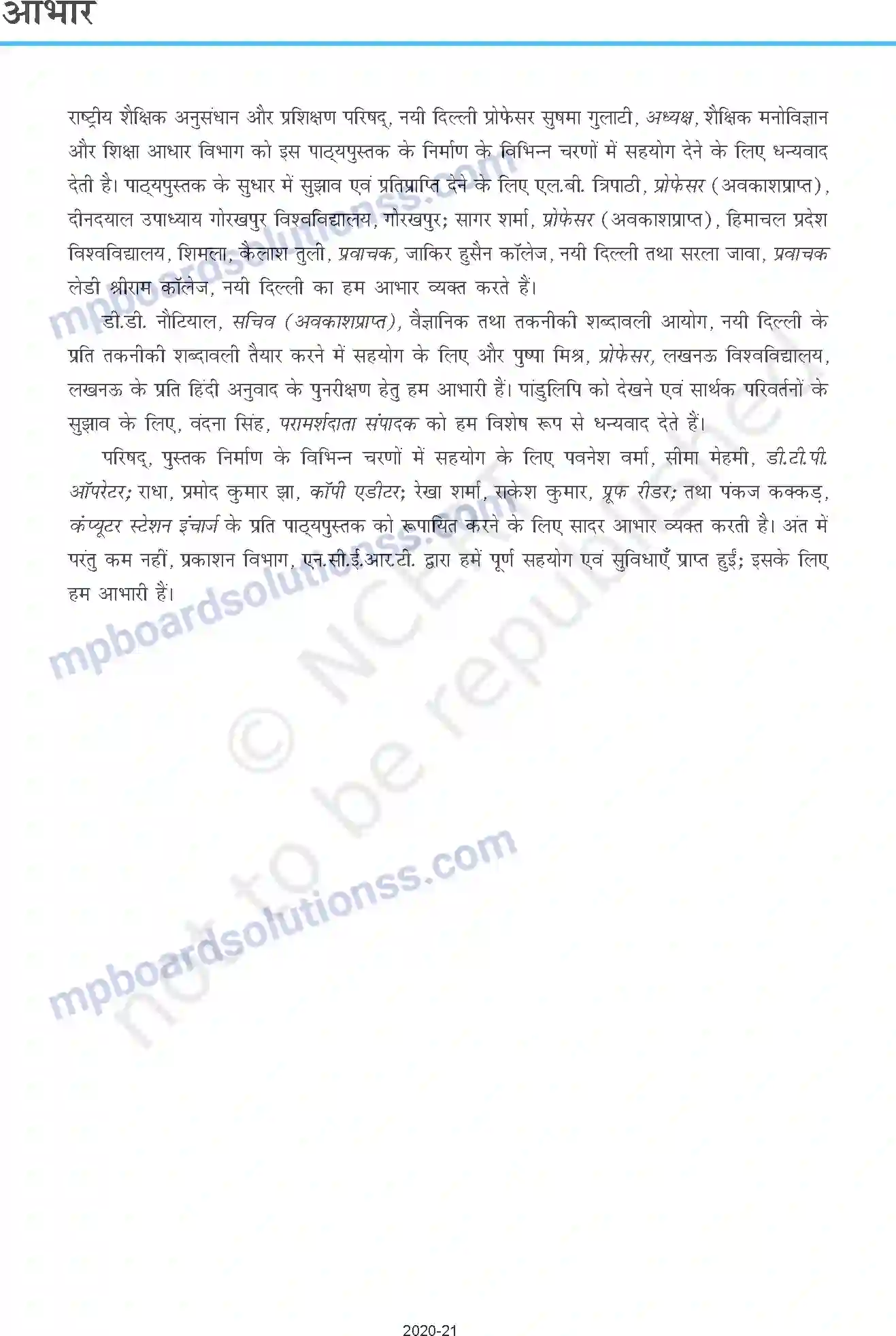 MP Board Book for Class 11 Psychology Prelims Image 12