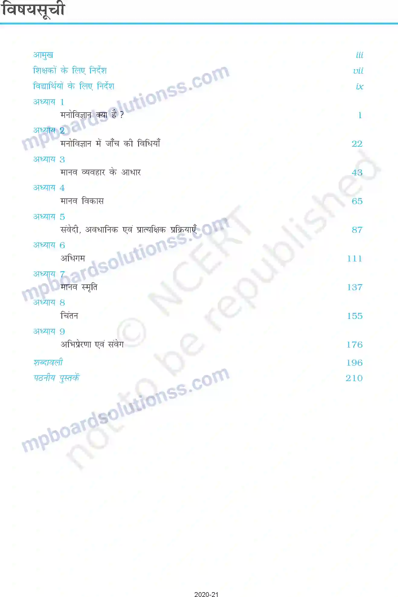 MP Board Book for Class 11 Psychology Prelims Image 13