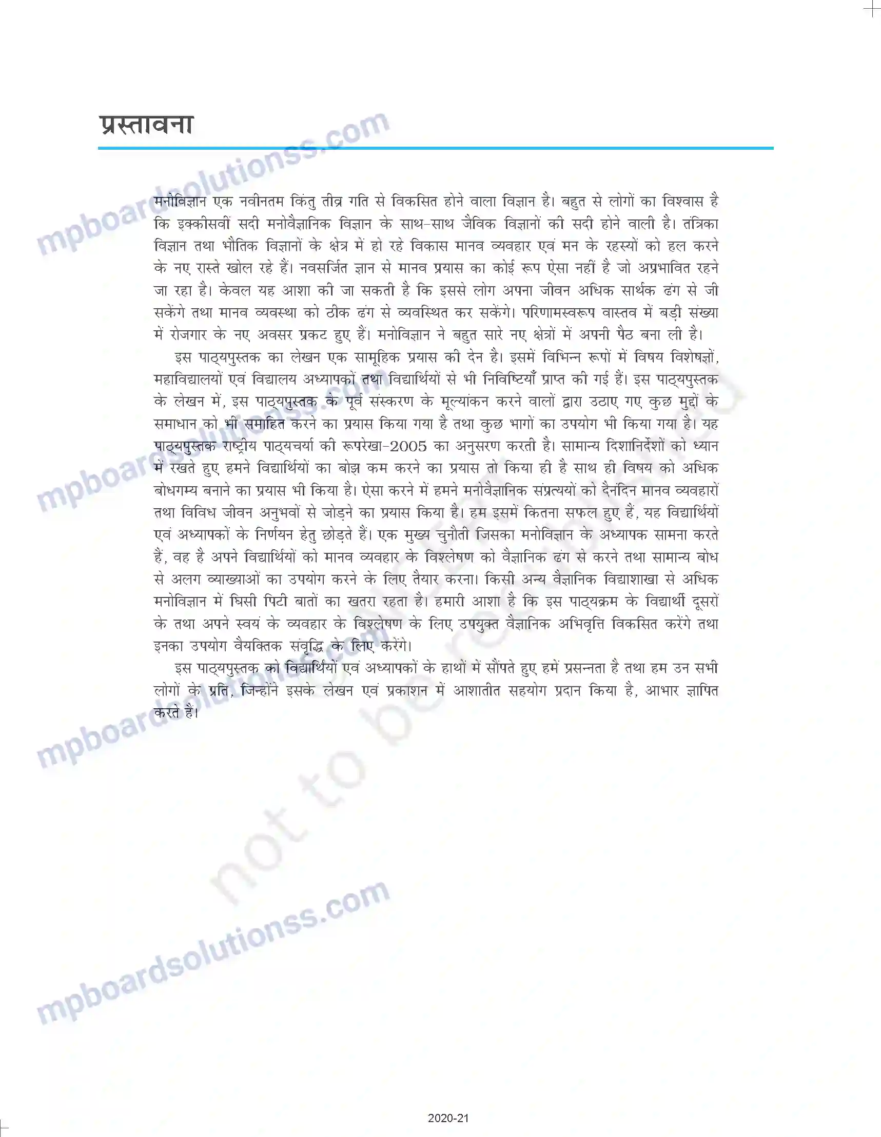 MP Board Book for Class 11 Psychology Prelims Image 5