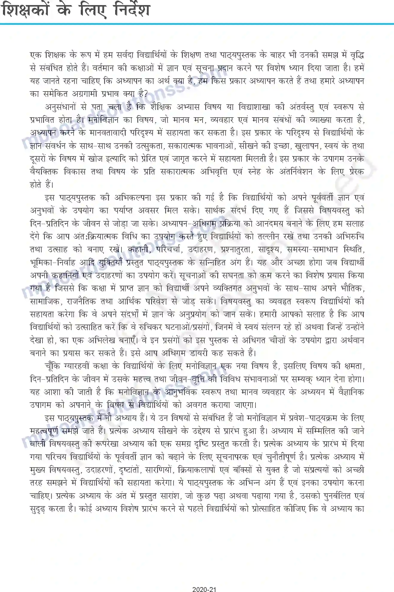 MP Board Book for Class 11 Psychology Prelims Image 7