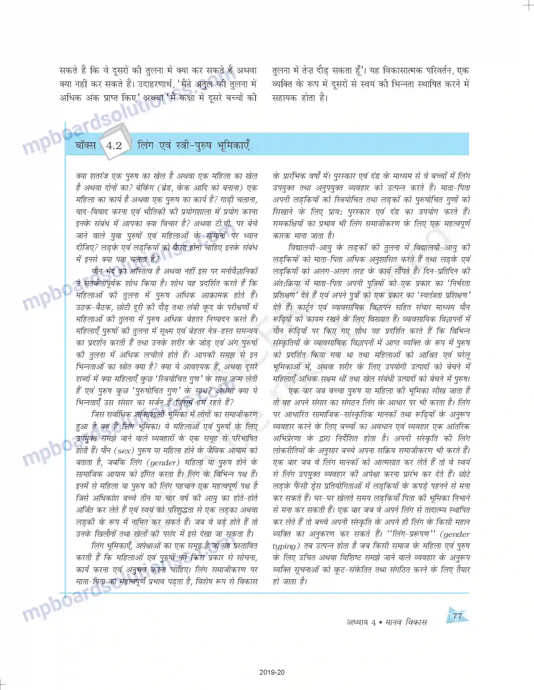 MP Board Book for Class 11 Psychology मानव विकास Image 13