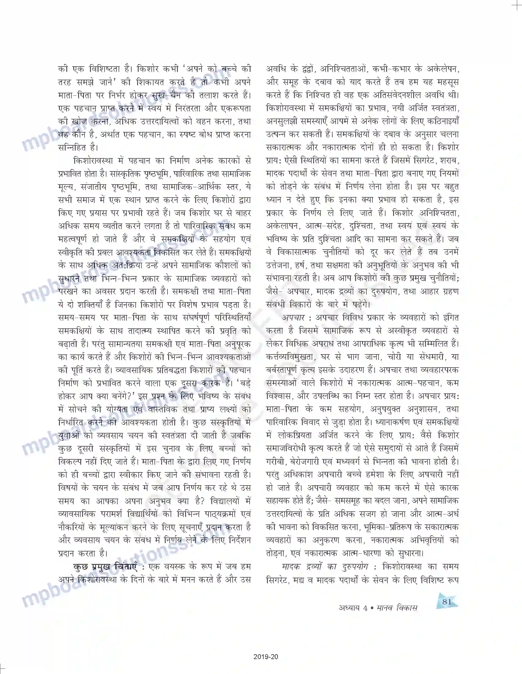 MP Board Book for Class 11 Psychology मानव विकास Image 17