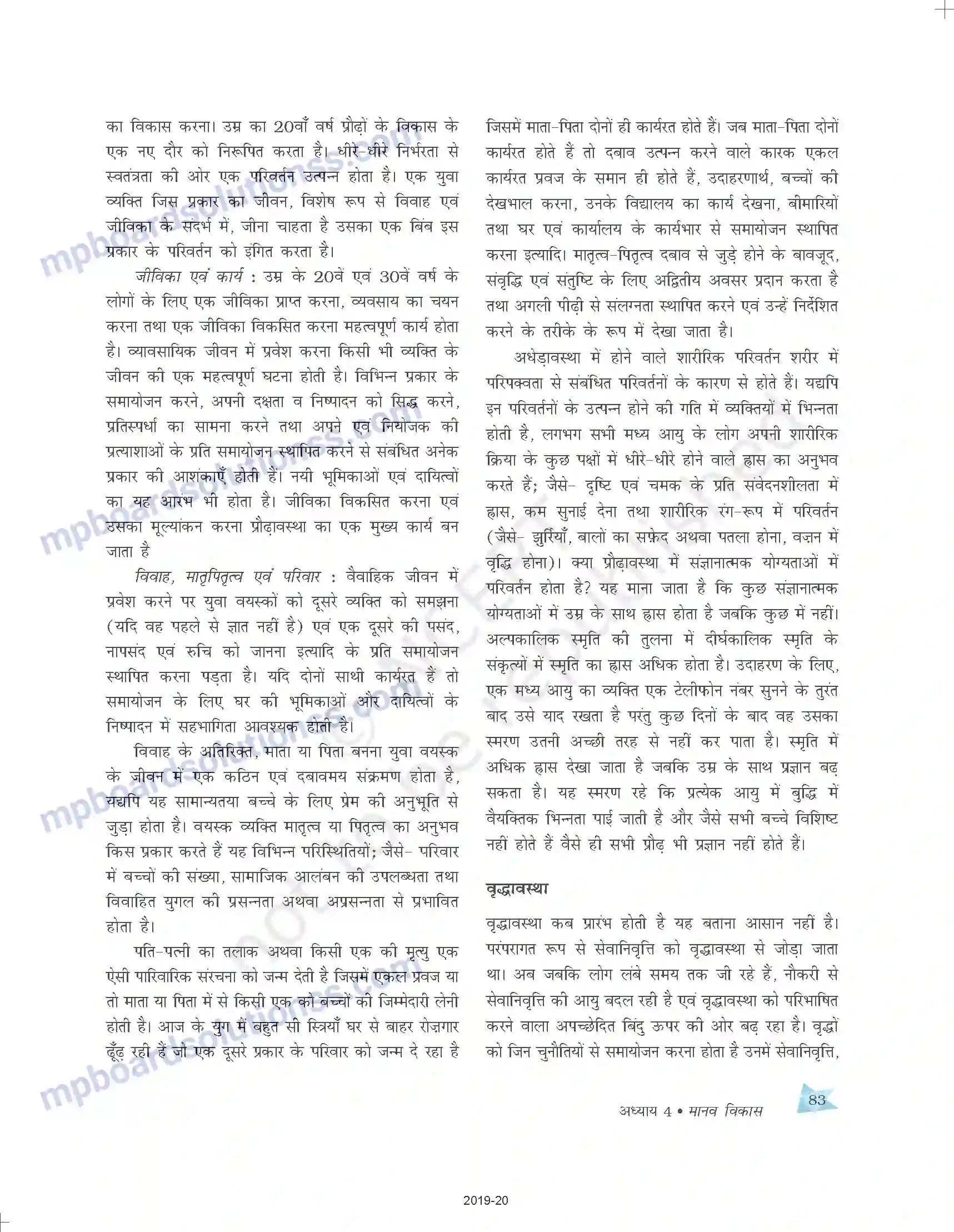 MP Board Book for Class 11 Psychology मानव विकास Image 19