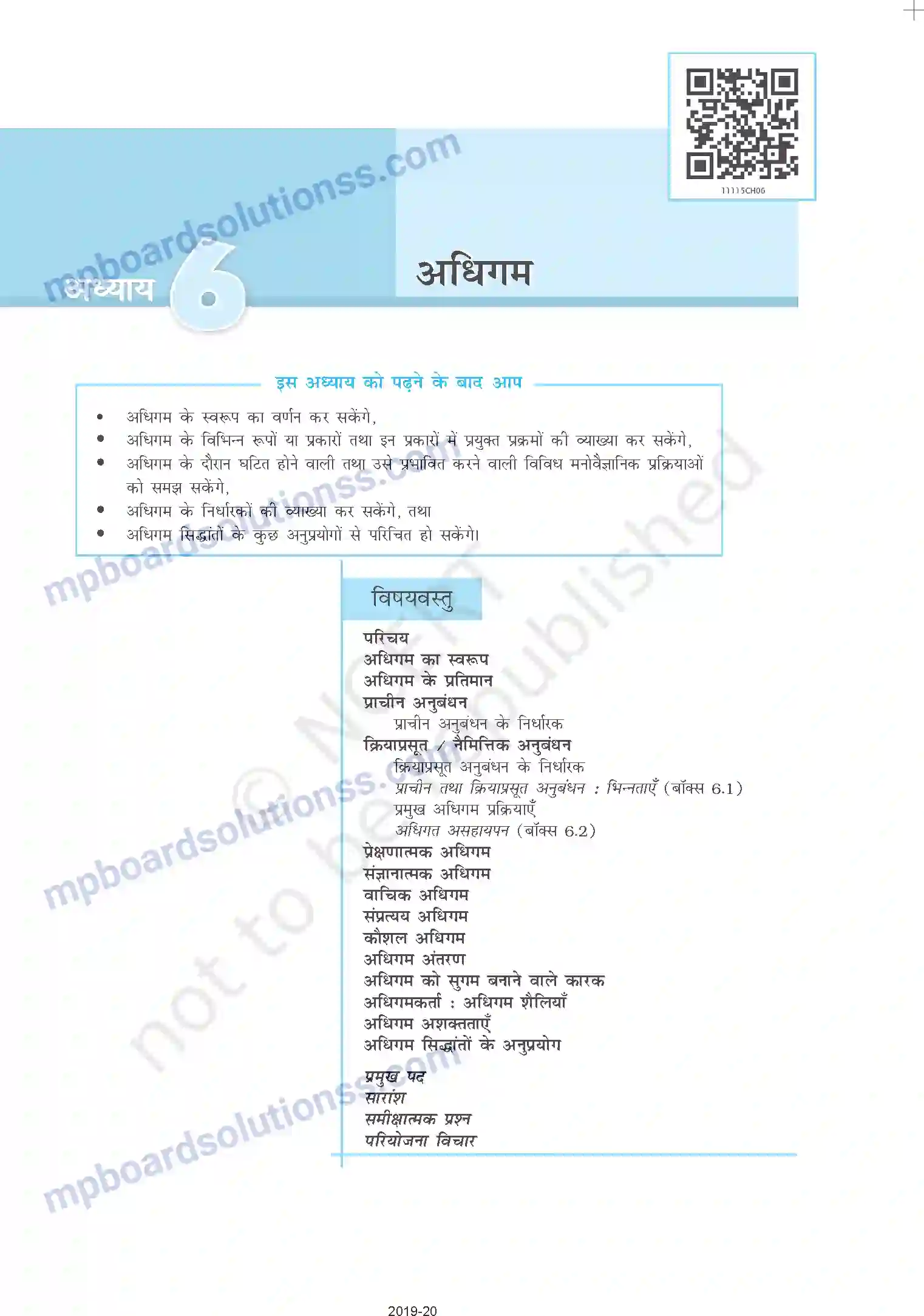 MP Board Book for Class 11 Psychology अधिगम Image 1