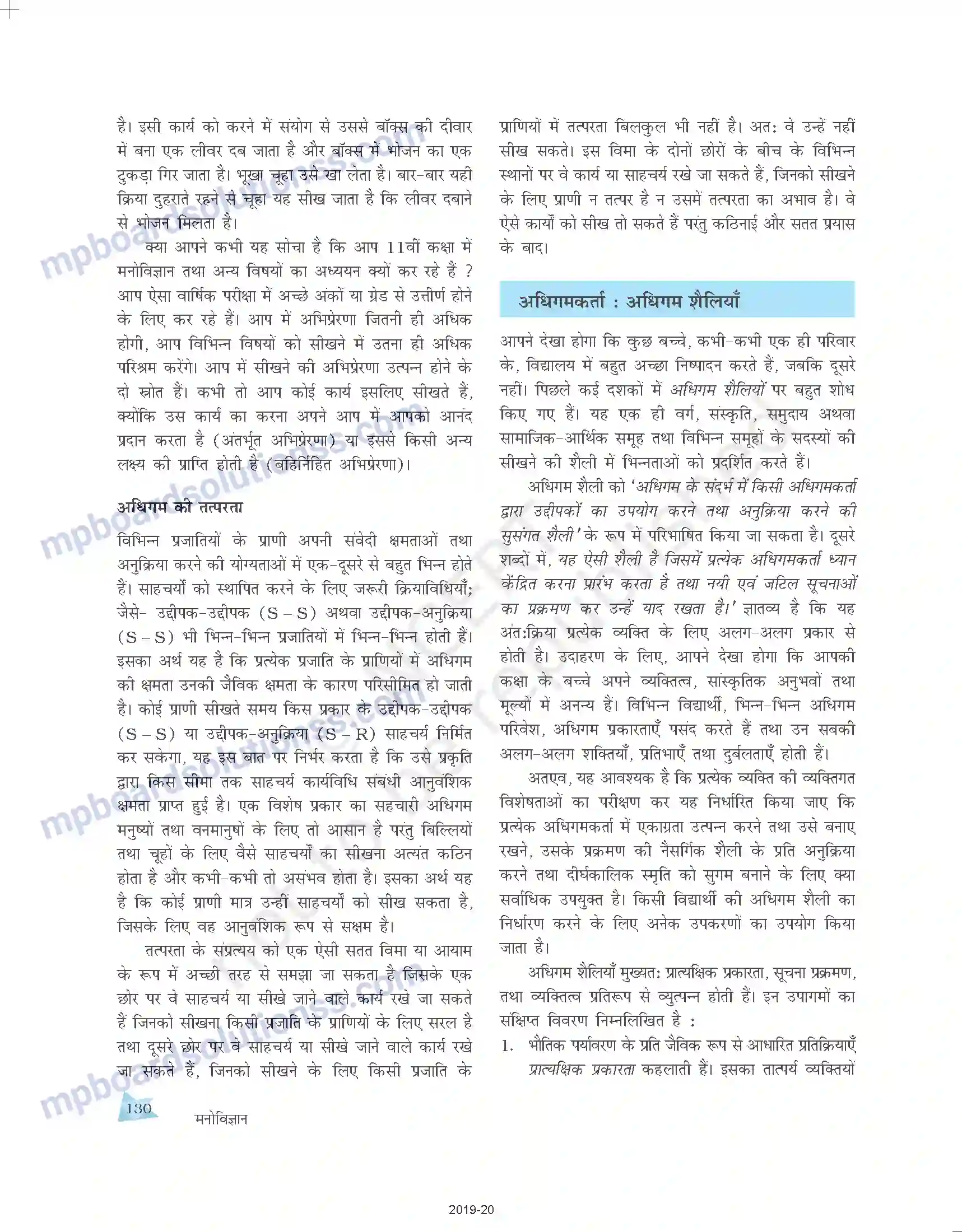 MP Board Book for Class 11 Psychology अधिगम Image 20