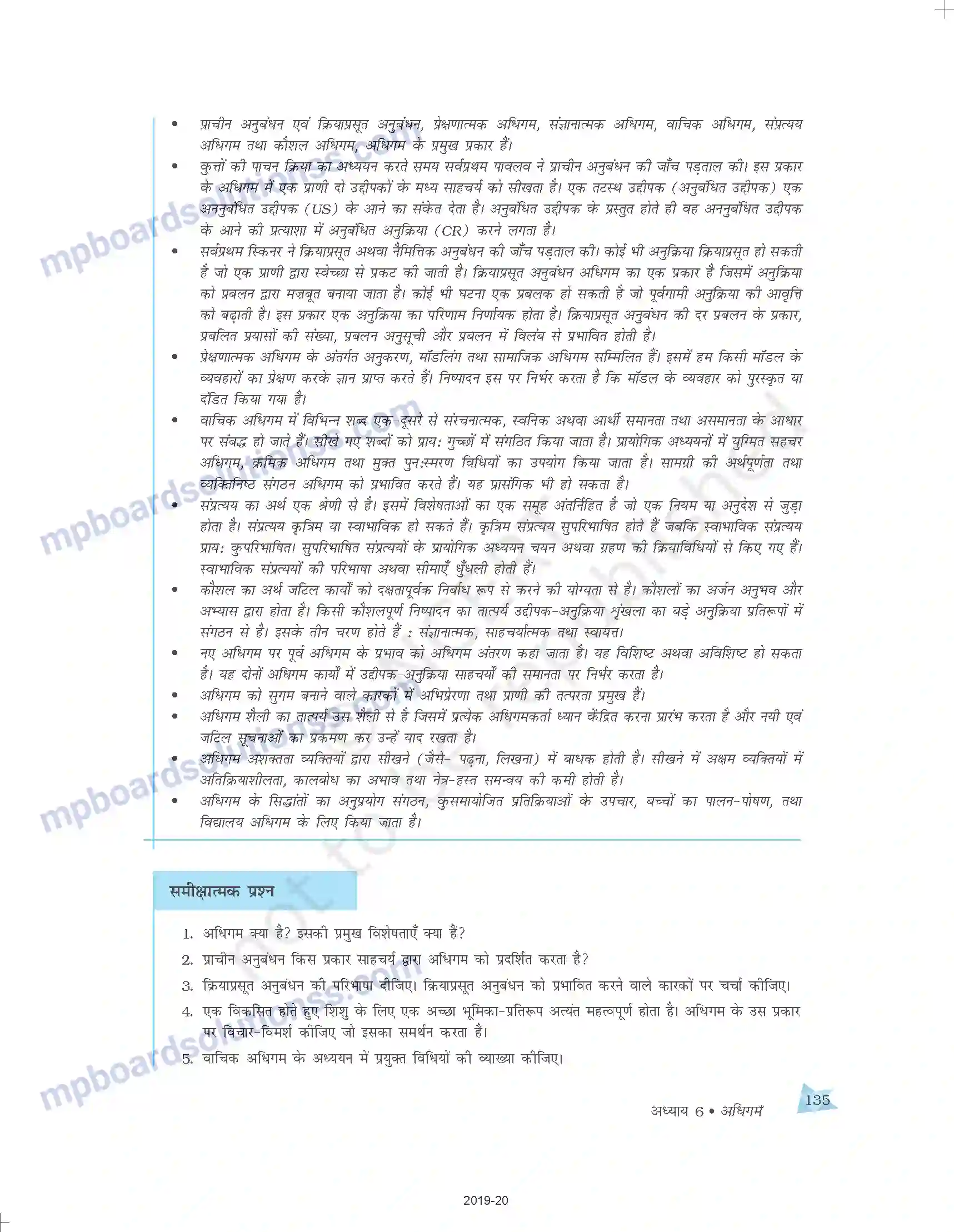 MP Board Book for Class 11 Psychology अधिगम Image 25