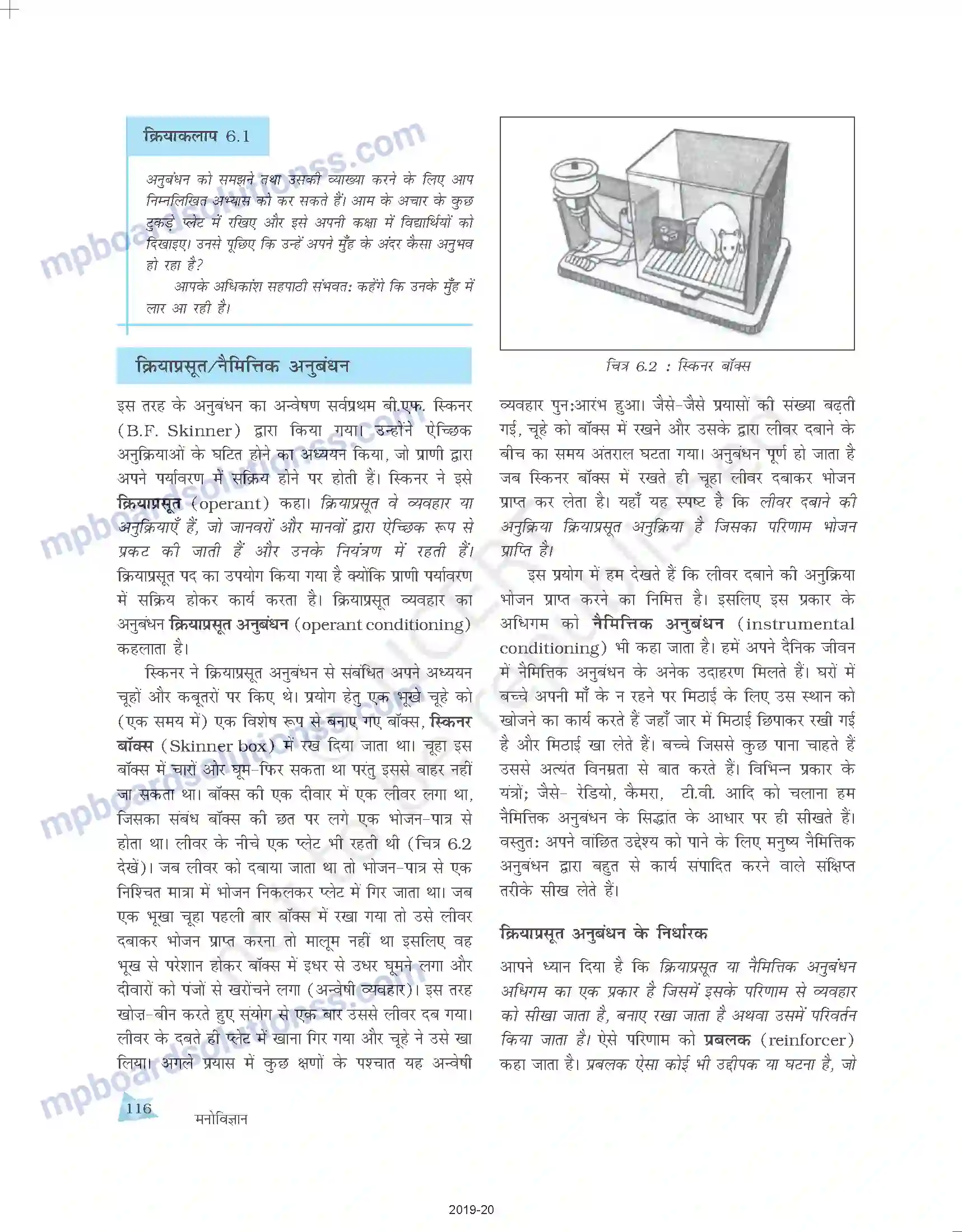 MP Board Book for Class 11 Psychology अधिगम Image 6