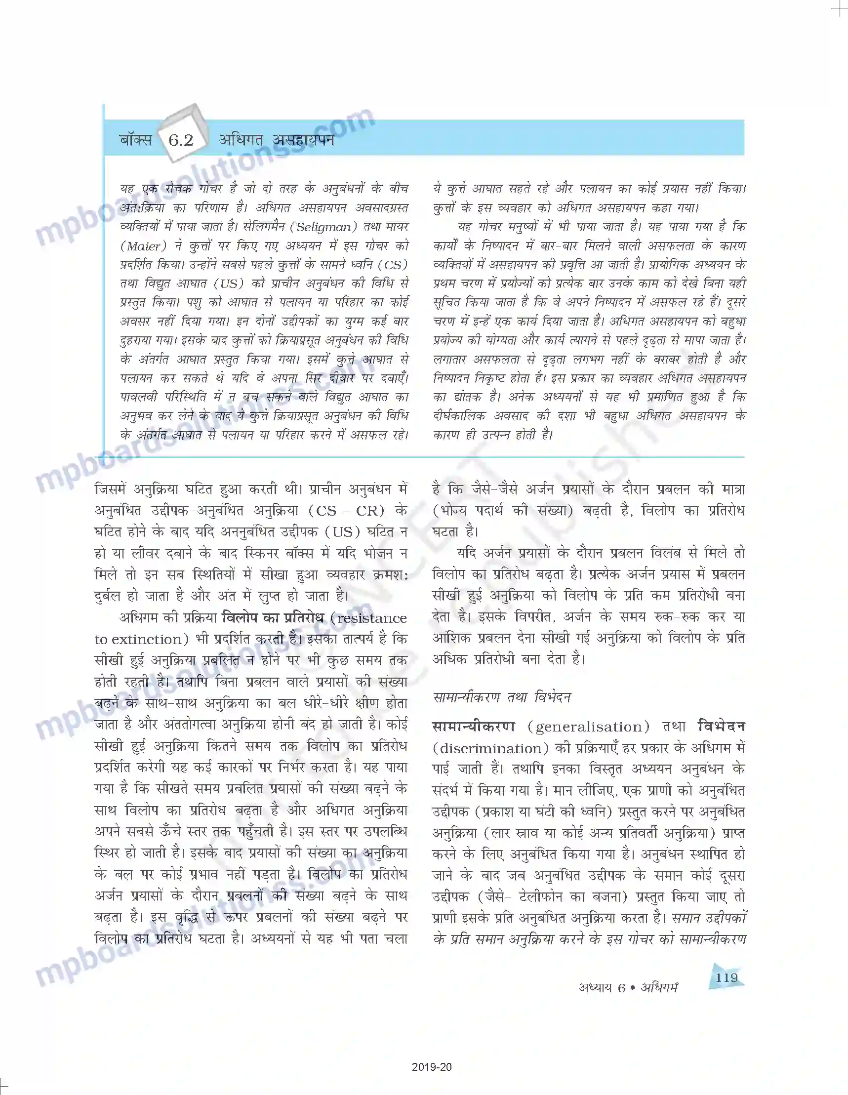 MP Board Book for Class 11 Psychology अधिगम Image 9