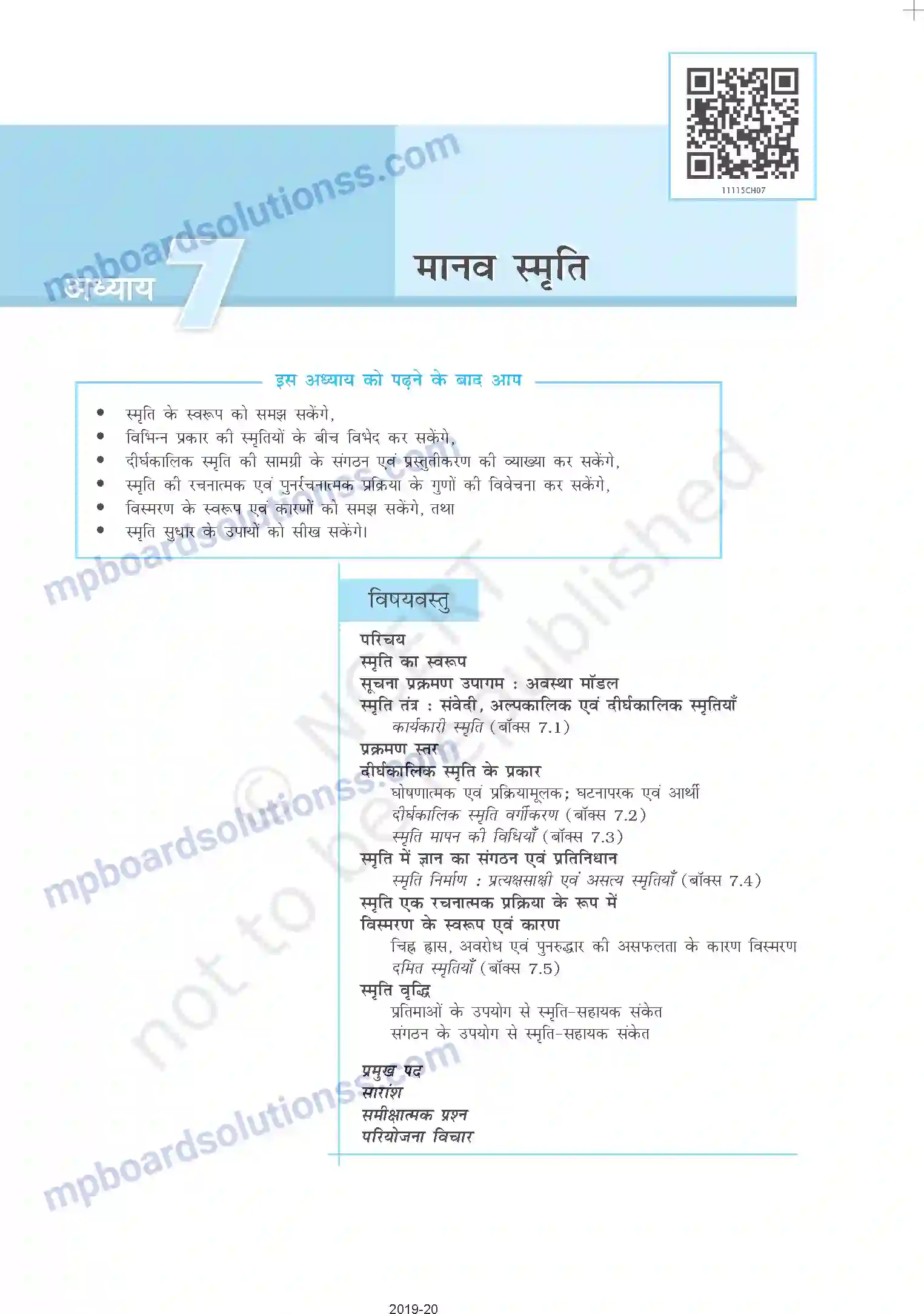 MP Board Book for Class 11 Psychology मानव स्मृति Image 1