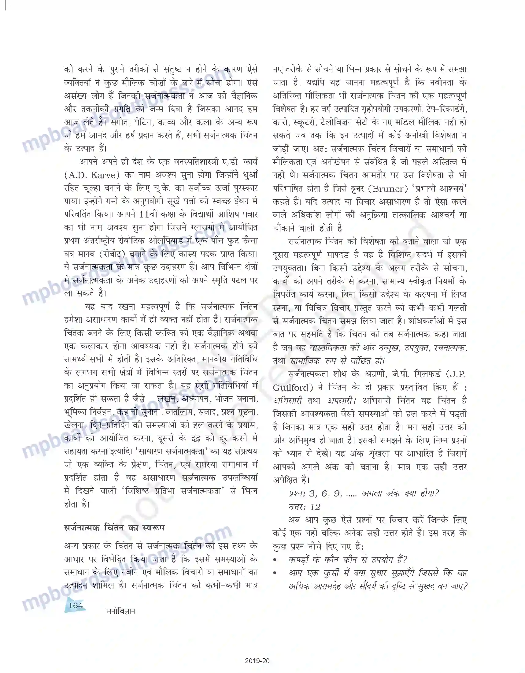 MP Board Book for Class 11 Psychology चिंतन Image 10