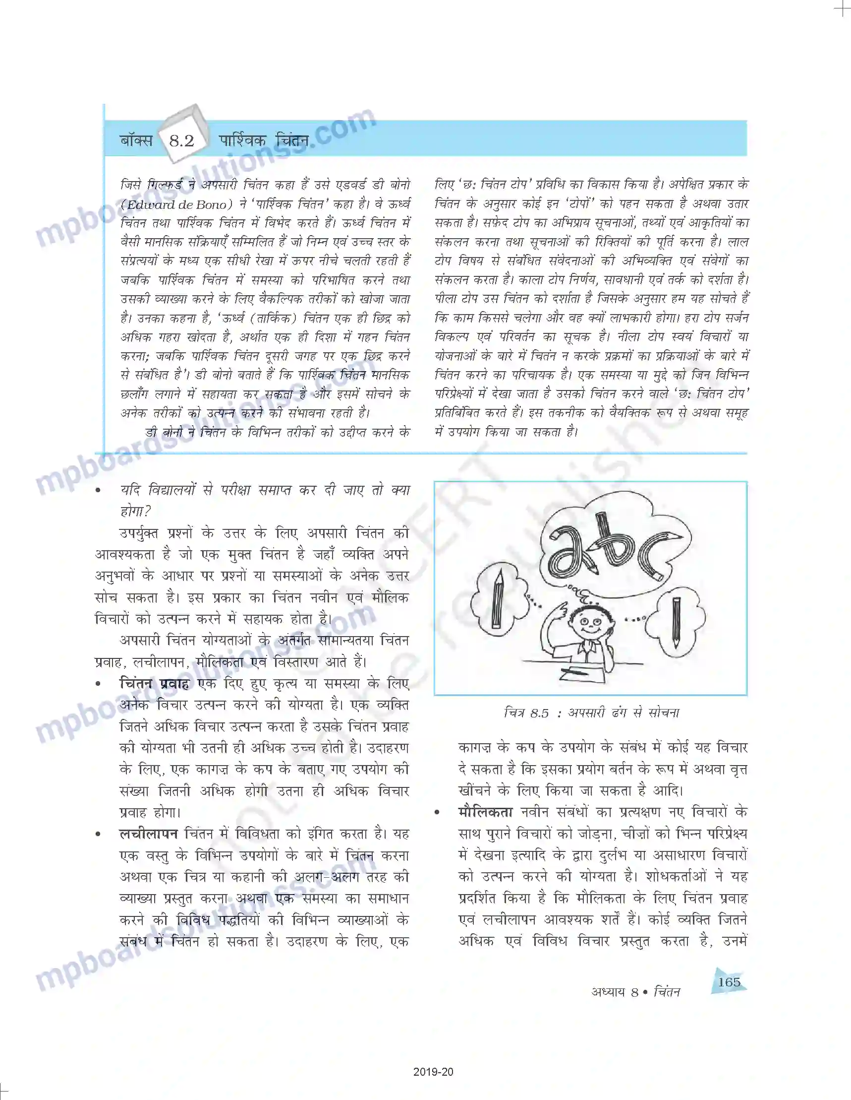 MP Board Book for Class 11 Psychology चिंतन Image 11
