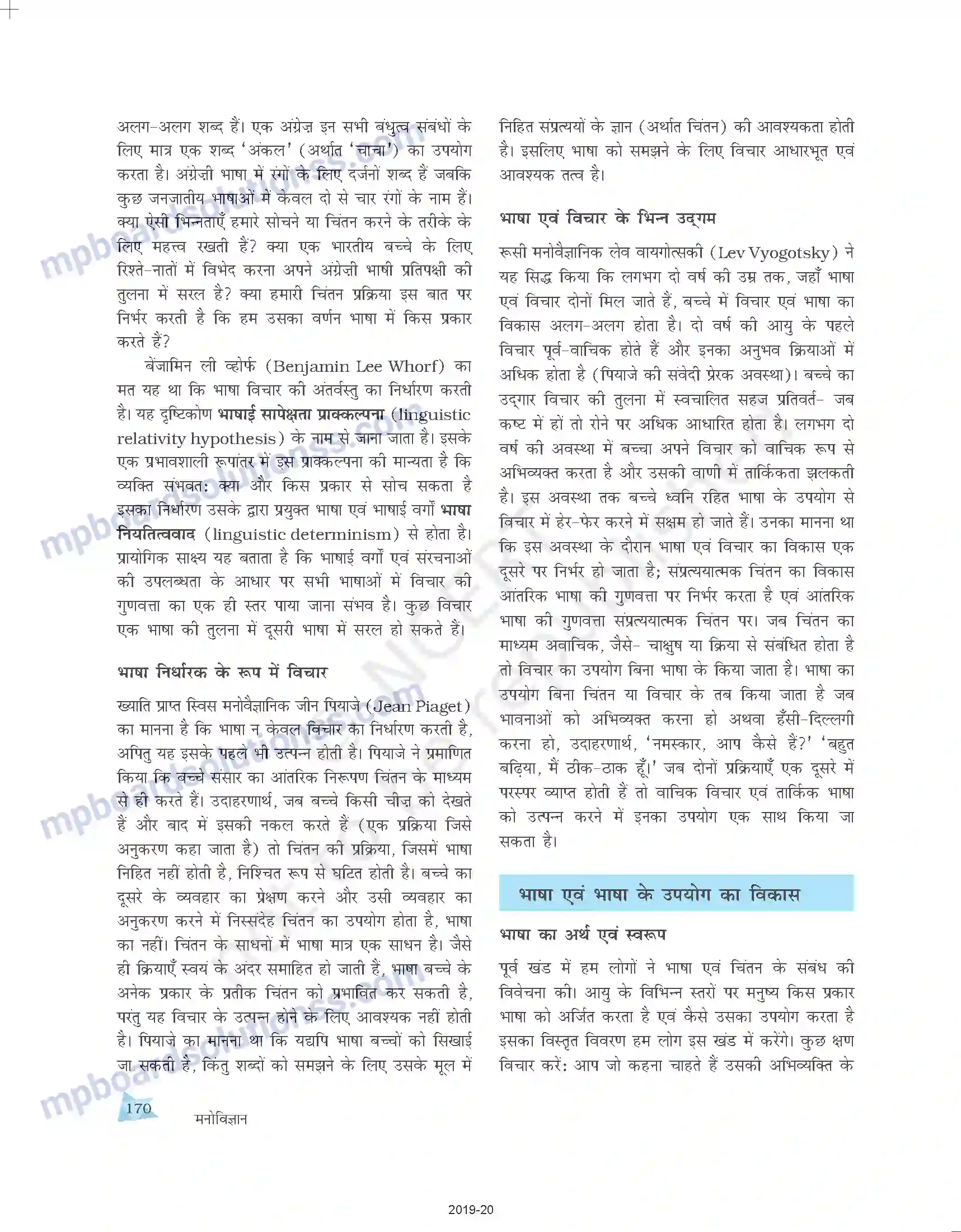 MP Board Book for Class 11 Psychology चिंतन Image 16