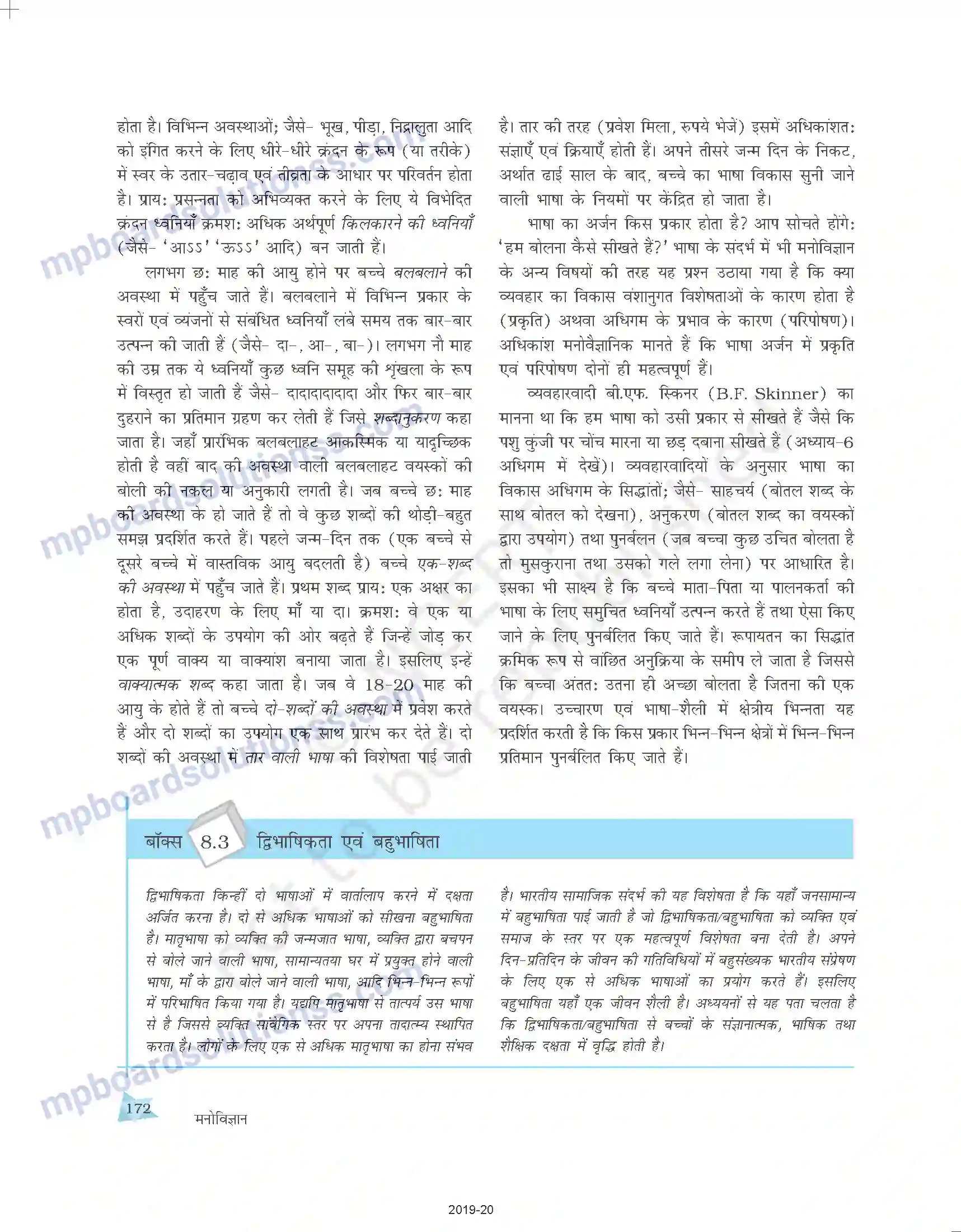 MP Board Book for Class 11 Psychology चिंतन Image 18