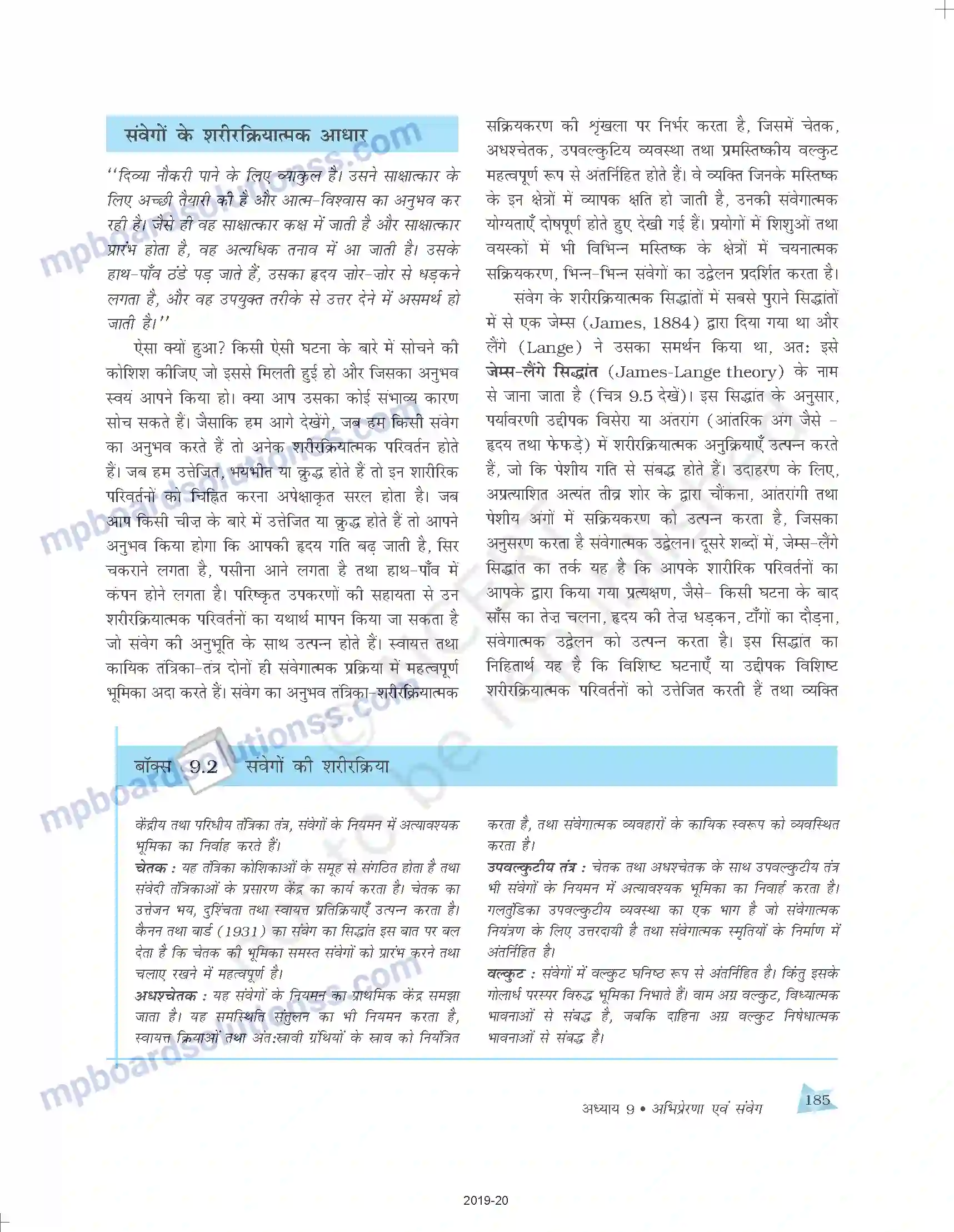 MP Board Book for Class 11 Psychology अभिप्रेरणा एवं संवेग Image 10