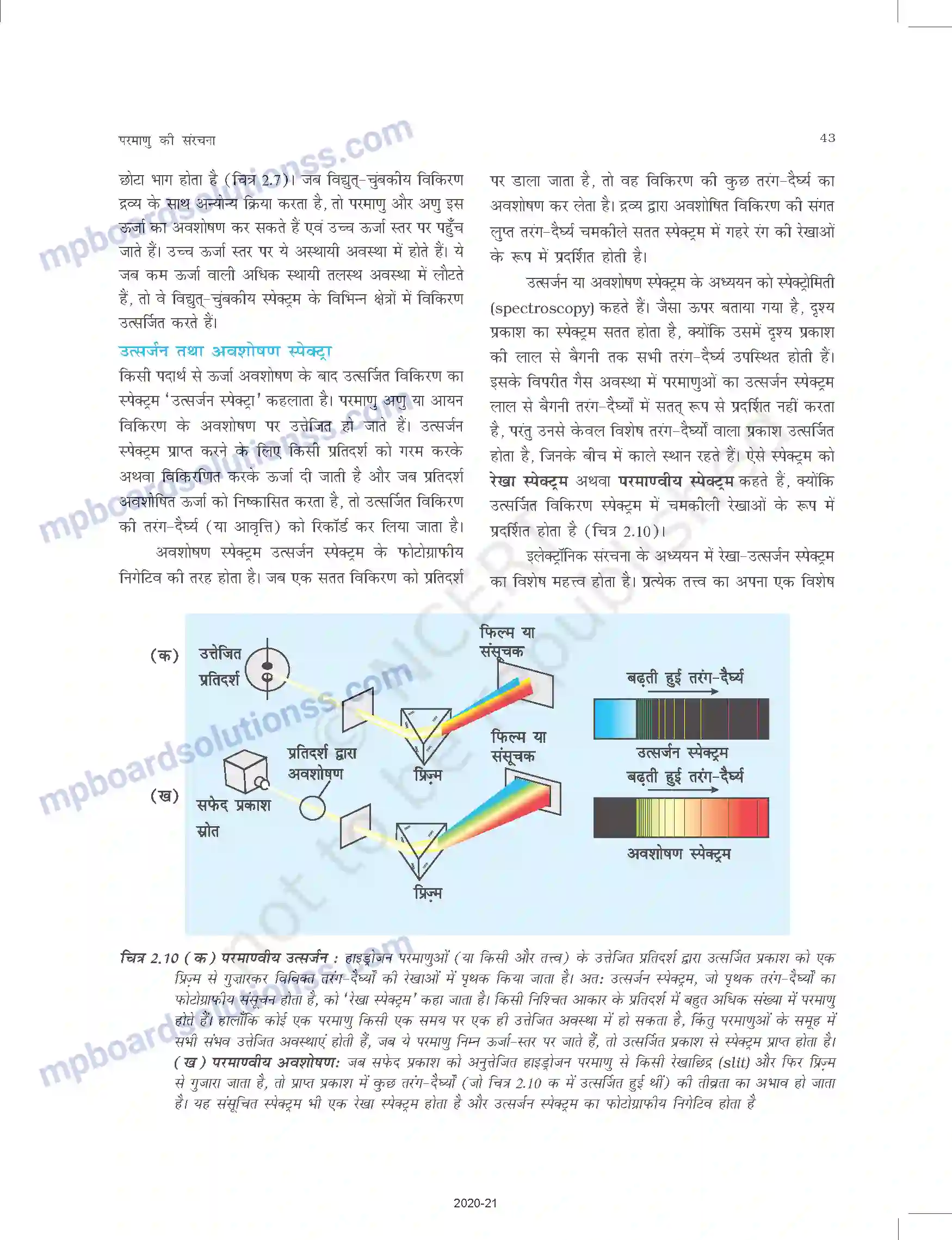 MP Board Book for Class 11 Chemistry परमाणु की संरचना Image 16