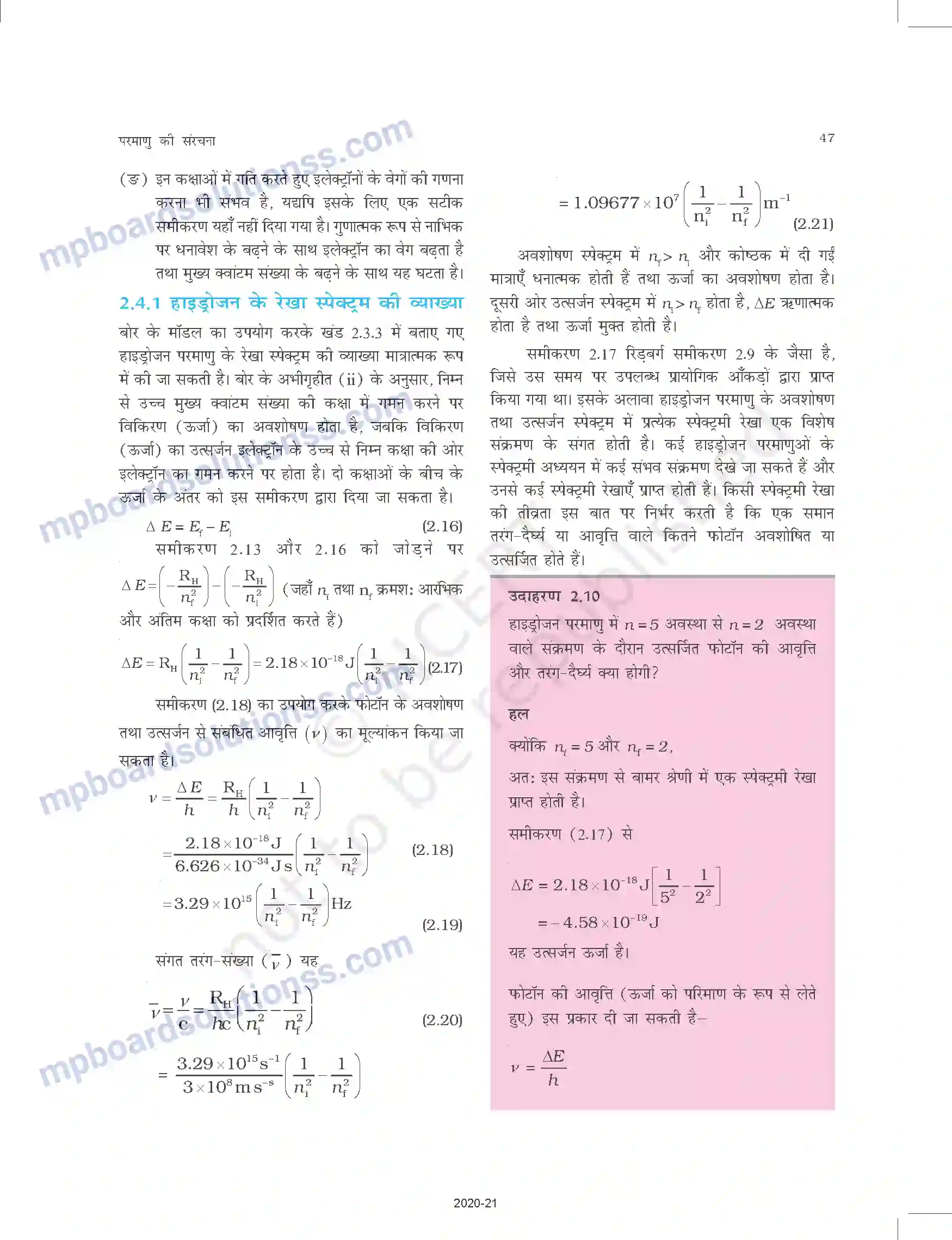 MP Board Book for Class 11 Chemistry परमाणु की संरचना Image 20