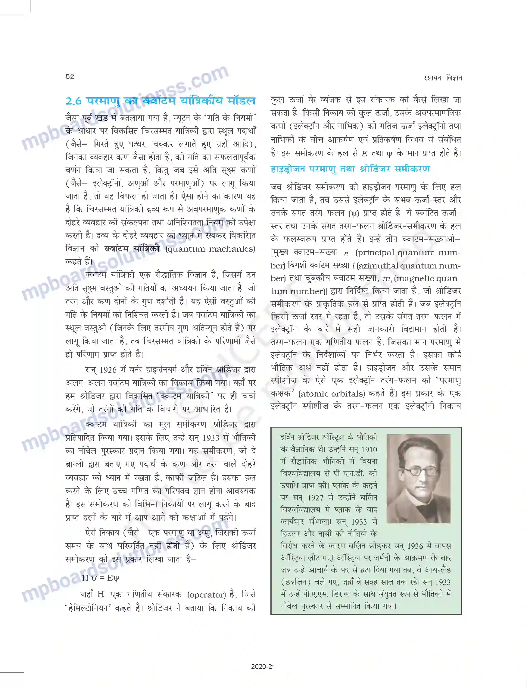 MP Board Book for Class 11 Chemistry परमाणु की संरचना Image 25