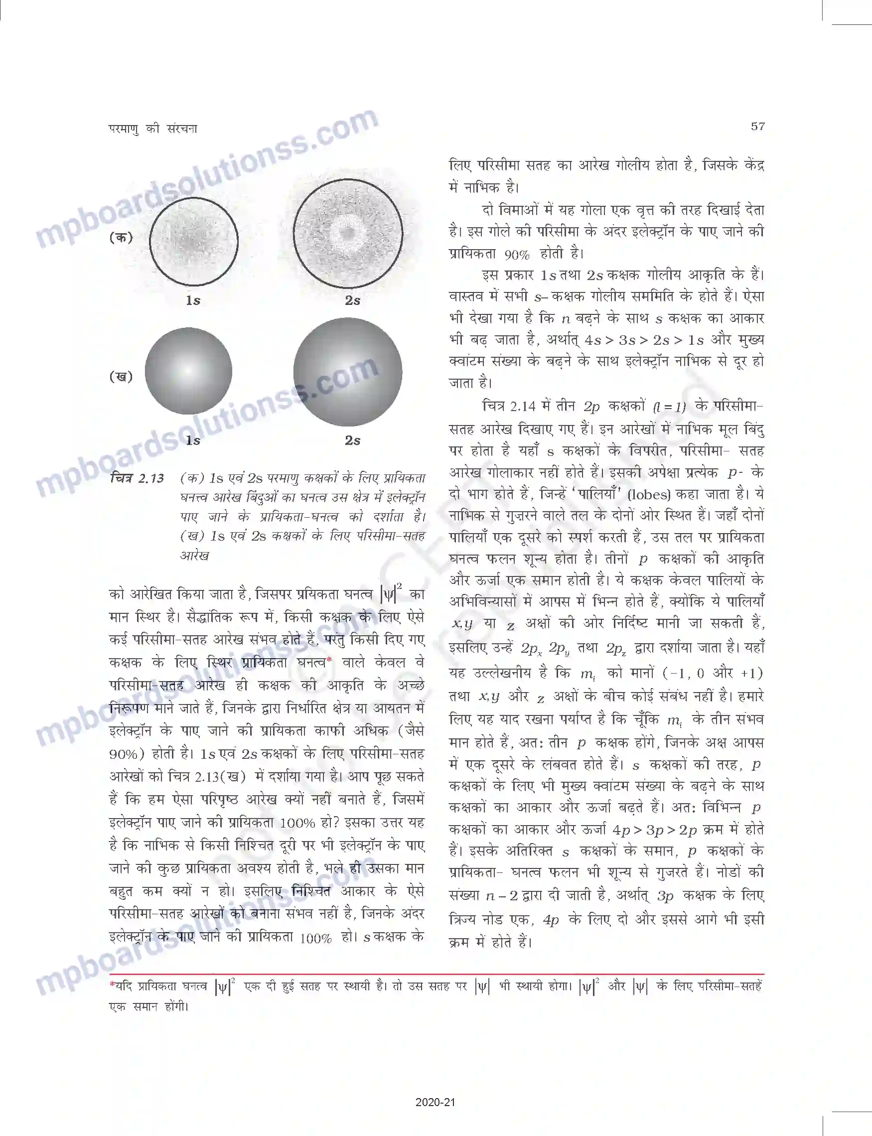 MP Board Book for Class 11 Chemistry परमाणु की संरचना Image 30