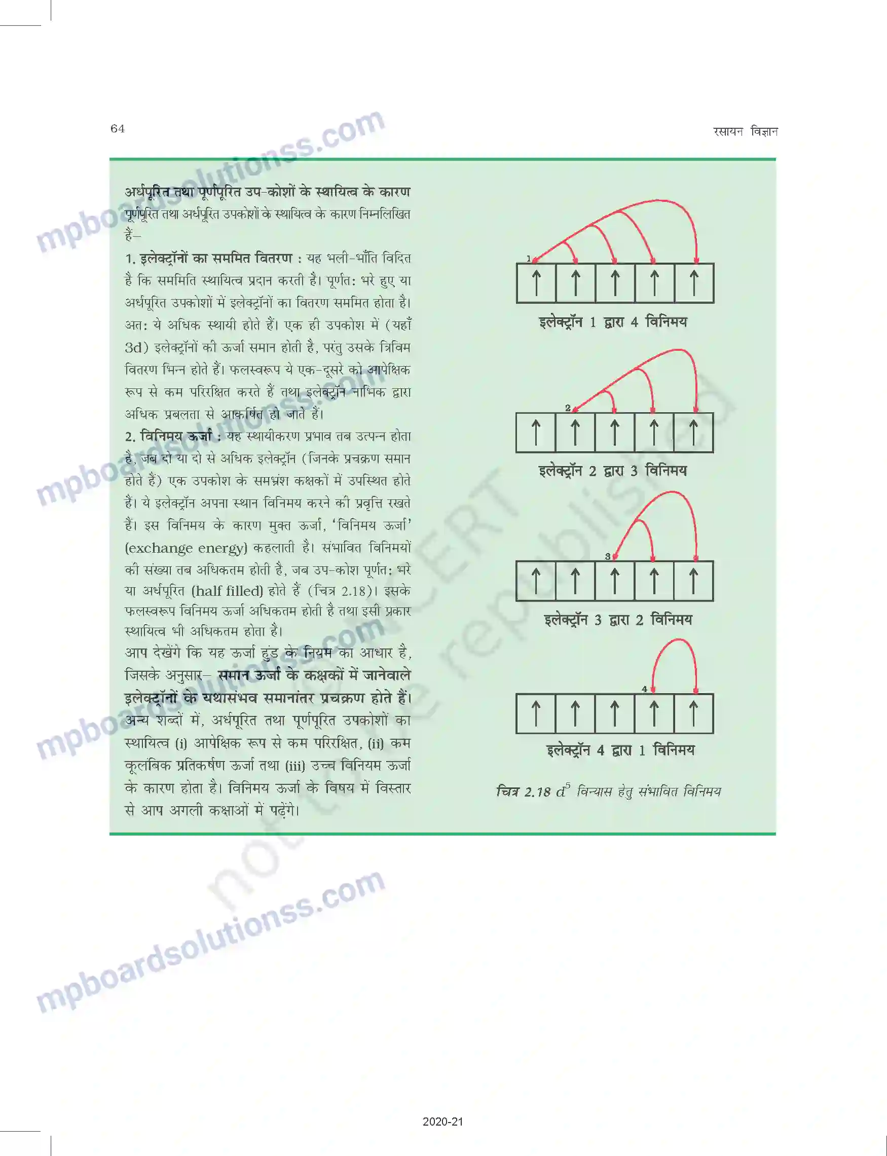MP Board Book for Class 11 Chemistry परमाणु की संरचना Image 37