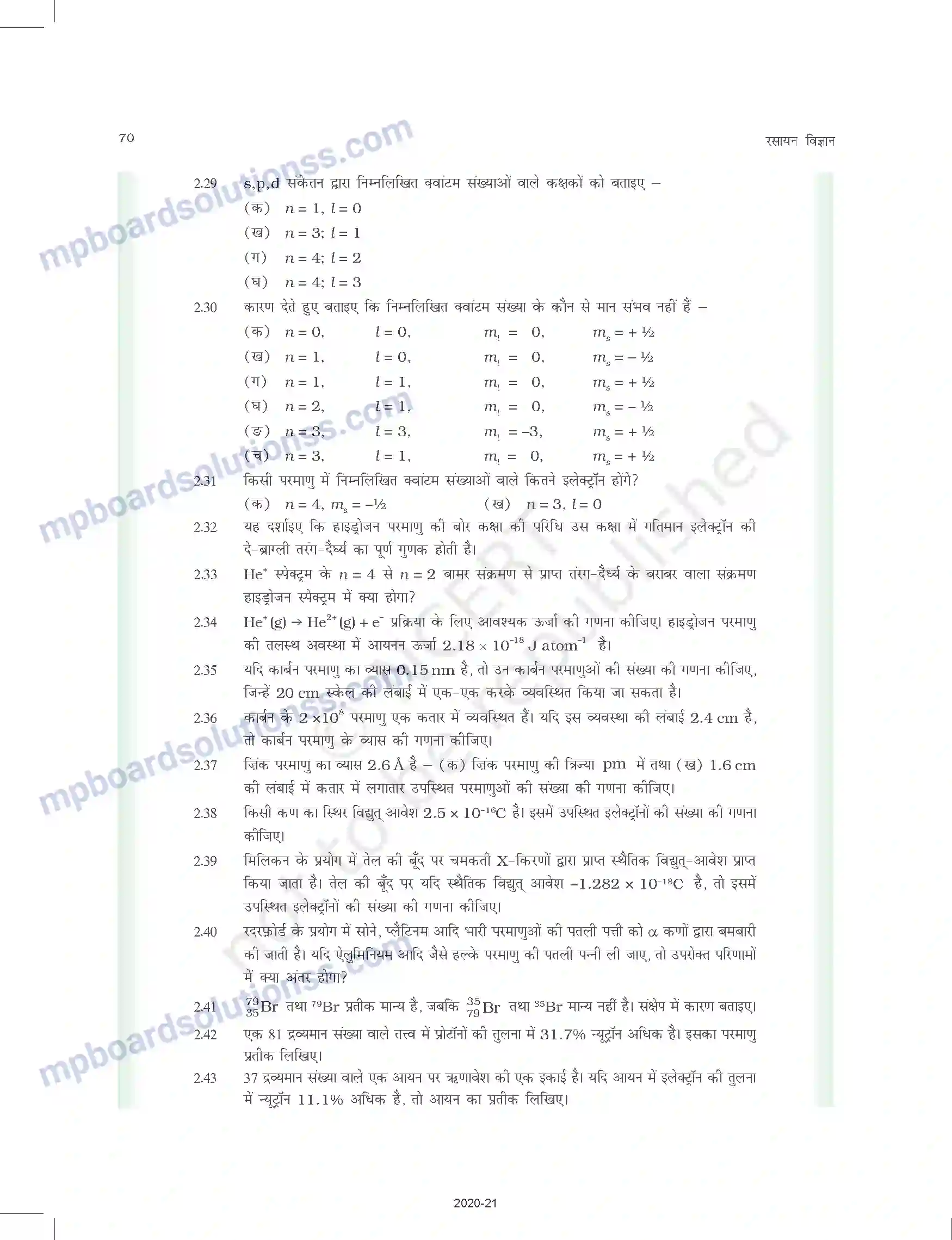 MP Board Book for Class 11 Chemistry परमाणु की संरचना Image 43