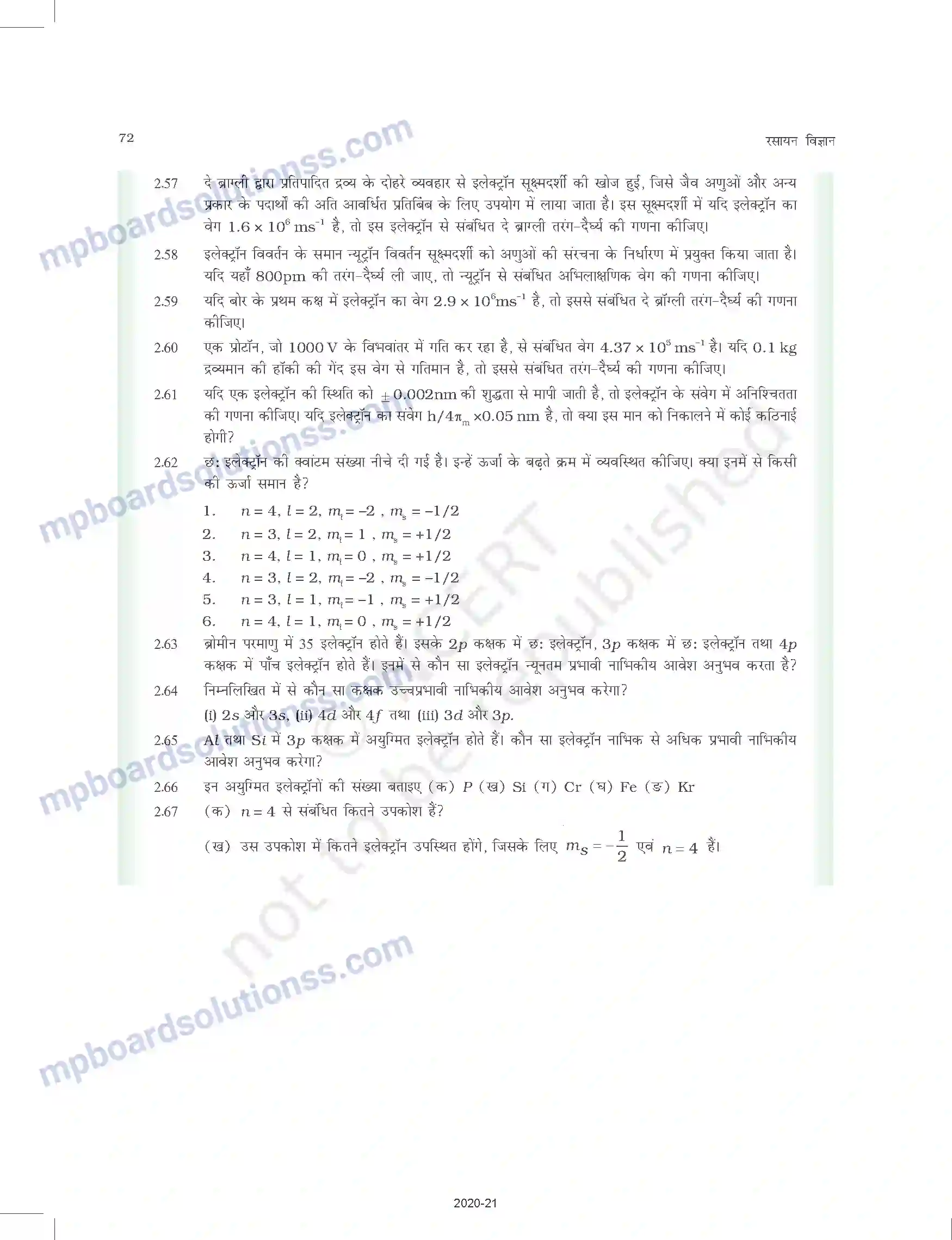 MP Board Book for Class 11 Chemistry परमाणु की संरचना Image 45