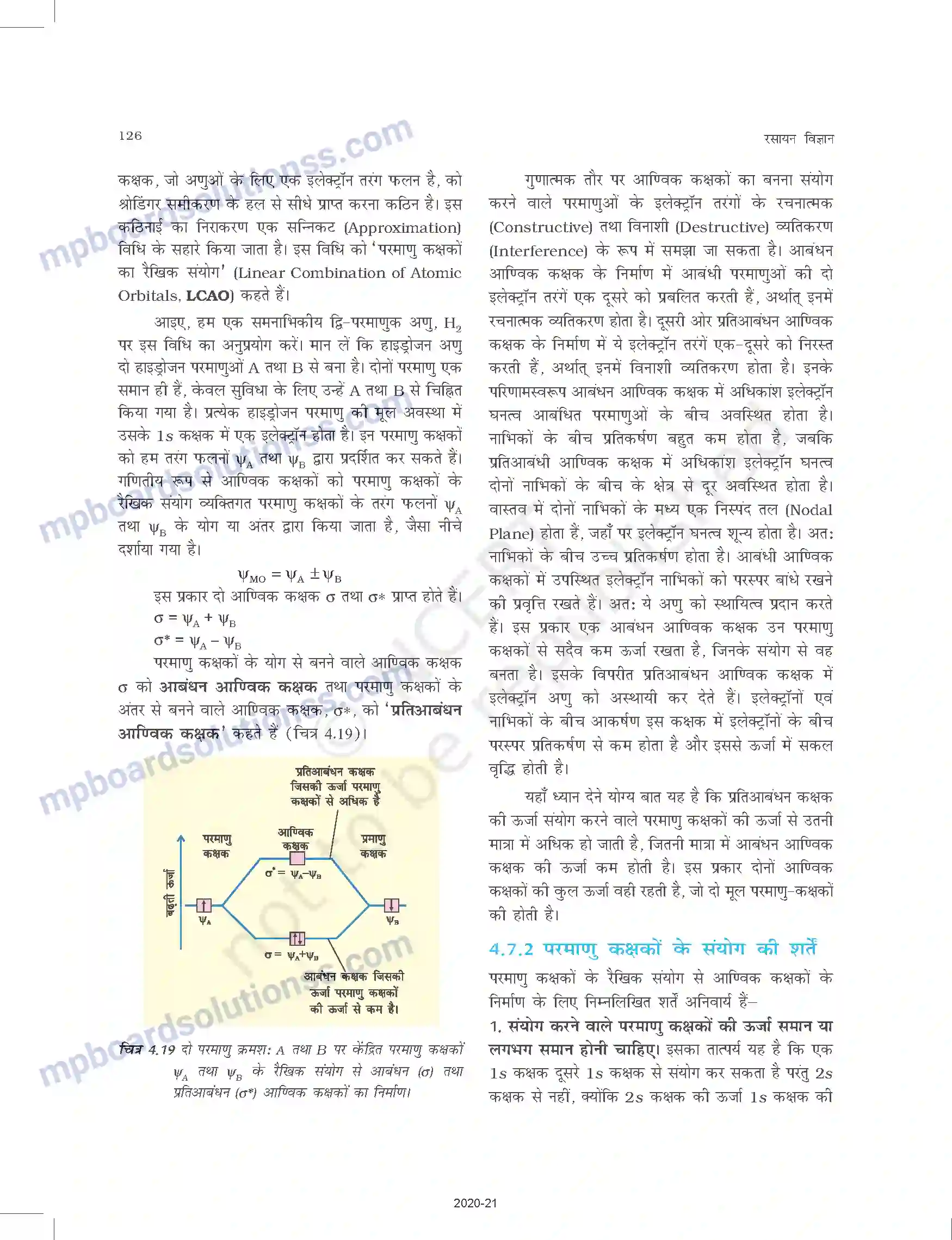 MP Board Book for Class 11 Chemistry रासायनिक आबंधन तथा आण्विक संरचना Image 27