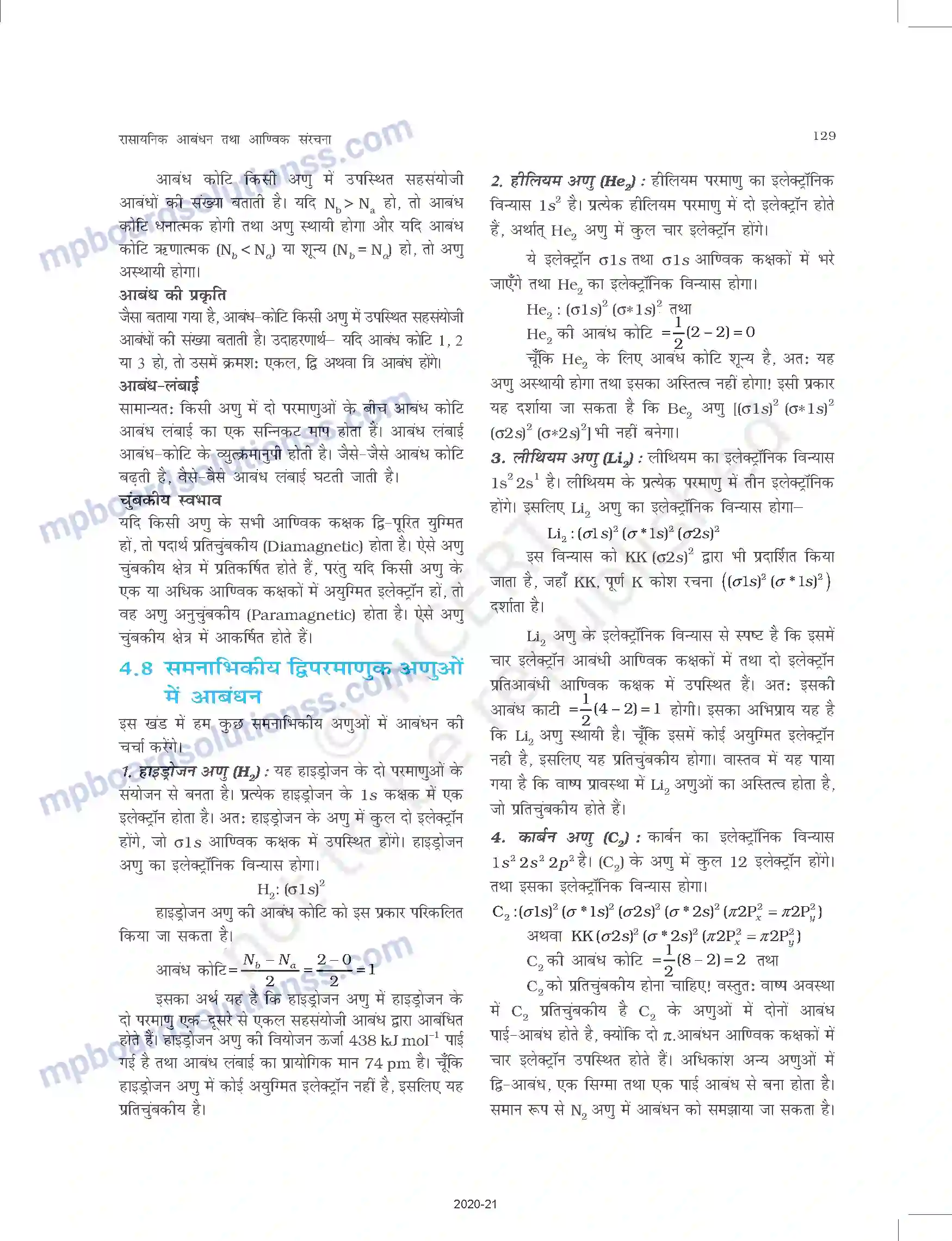 MP Board Book for Class 11 Chemistry रासायनिक आबंधन तथा आण्विक संरचना Image 30