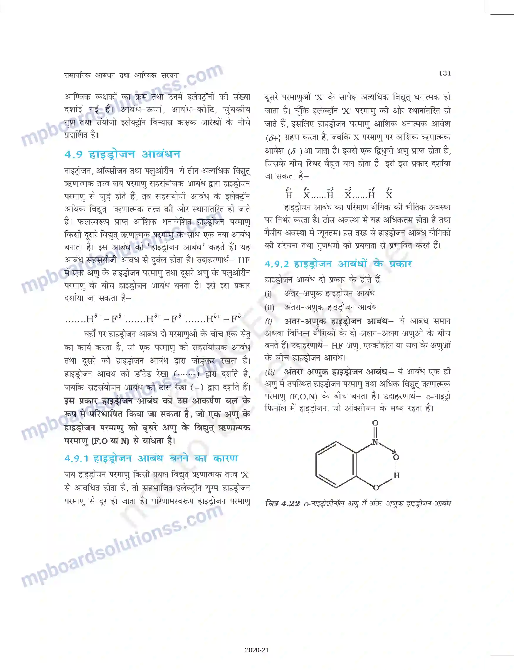 MP Board Book for Class 11 Chemistry रासायनिक आबंधन तथा आण्विक संरचना Image 32