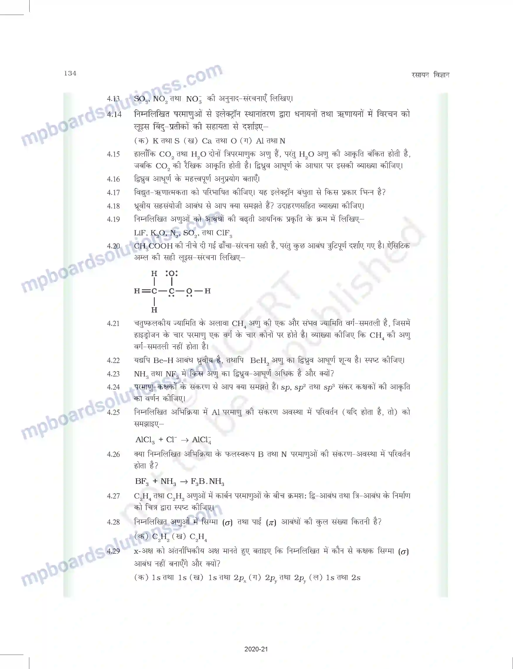 MP Board Book for Class 11 Chemistry रासायनिक आबंधन तथा आण्विक संरचना Image 35