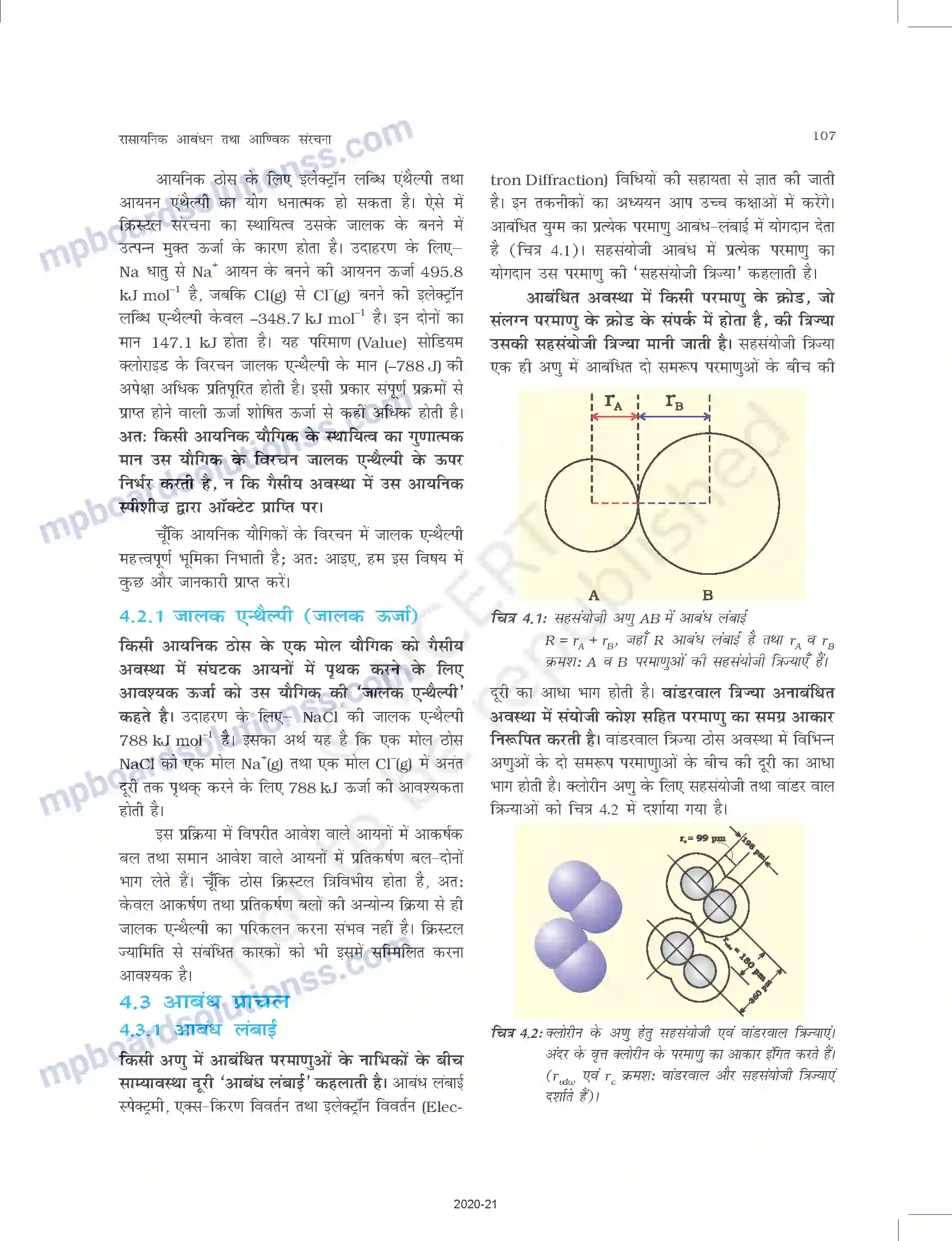 MP Board Book for Class 11 Chemistry रासायनिक आबंधन तथा आण्विक संरचना Image 8