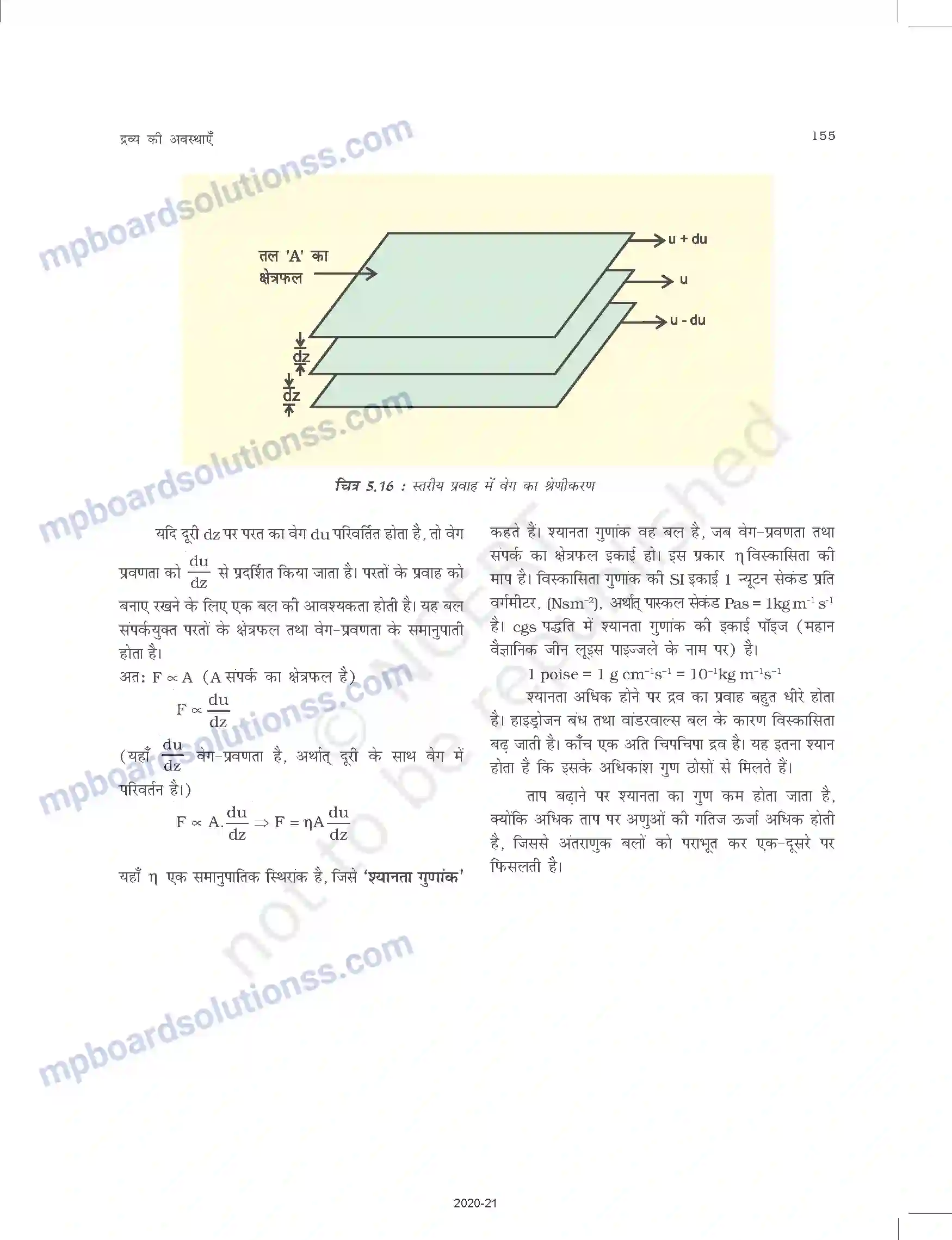 MP Board Book for Class 11 Chemistry द्रव्य की अवस्थाए Image 20
