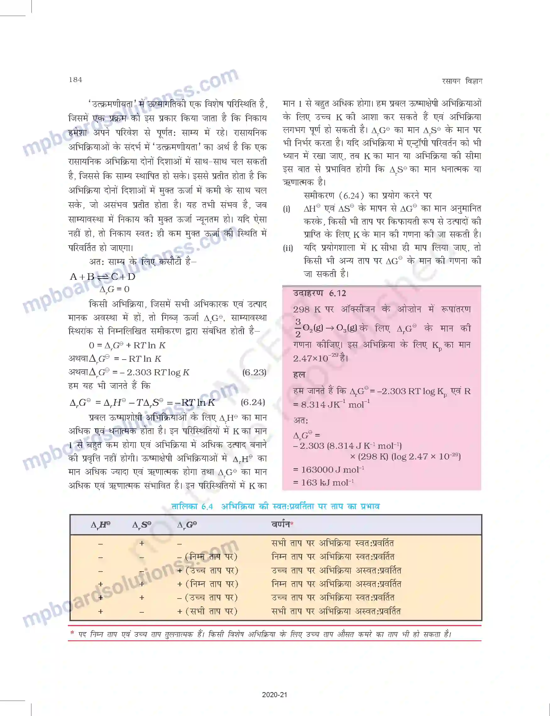 MP Board Book for Class 11 Chemistry ऊष्मागतिकी Image 27