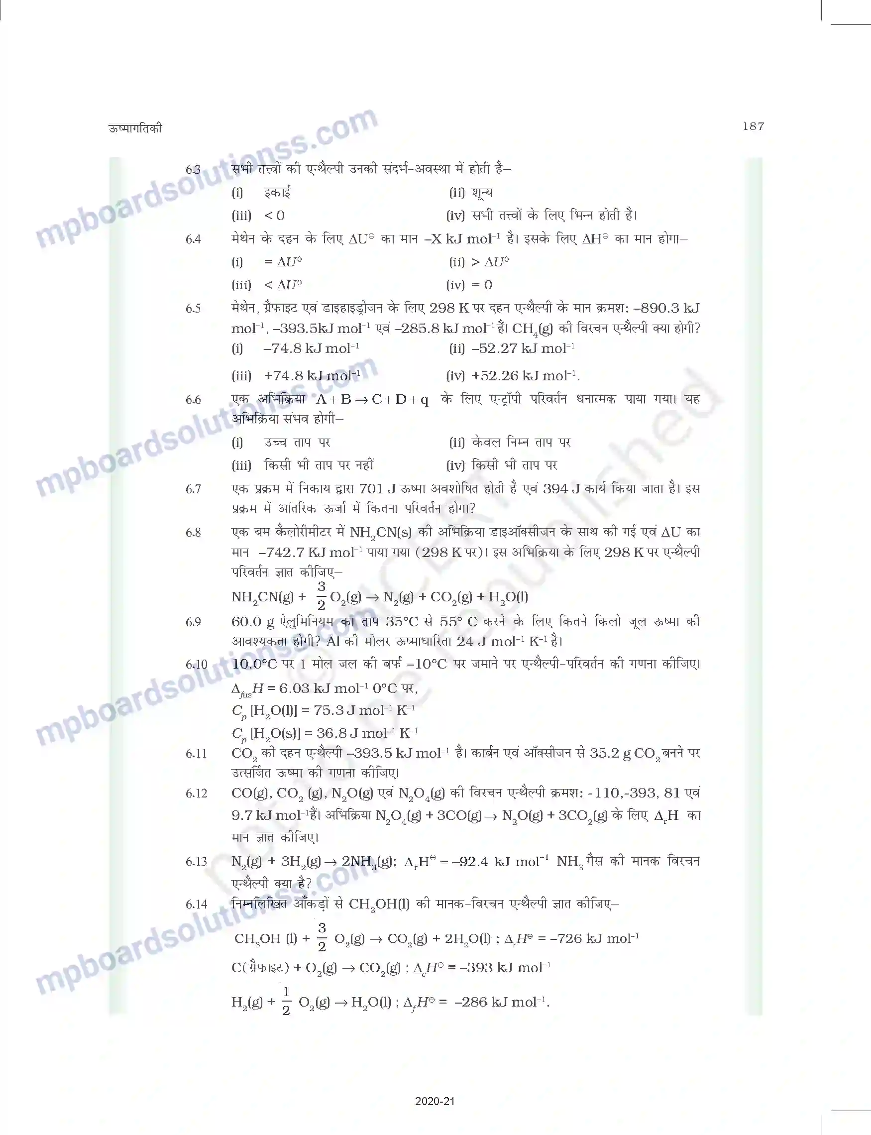 MP Board Book for Class 11 Chemistry ऊष्मागतिकी Image 30