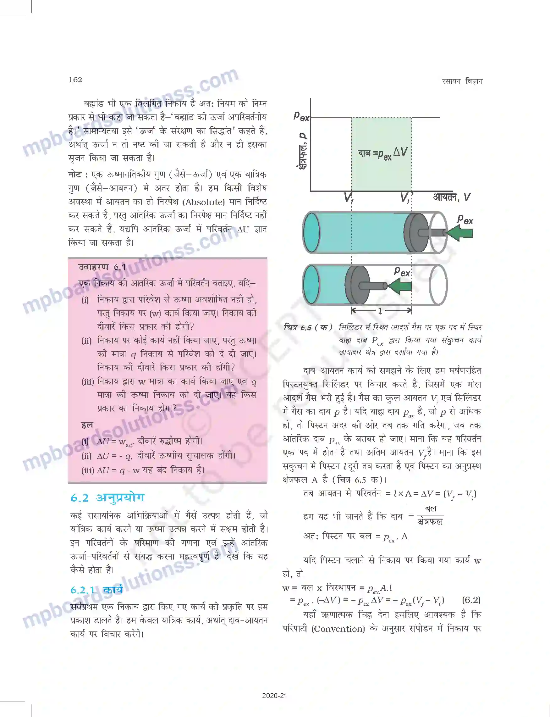 MP Board Book for Class 11 Chemistry ऊष्मागतिकी Image 5