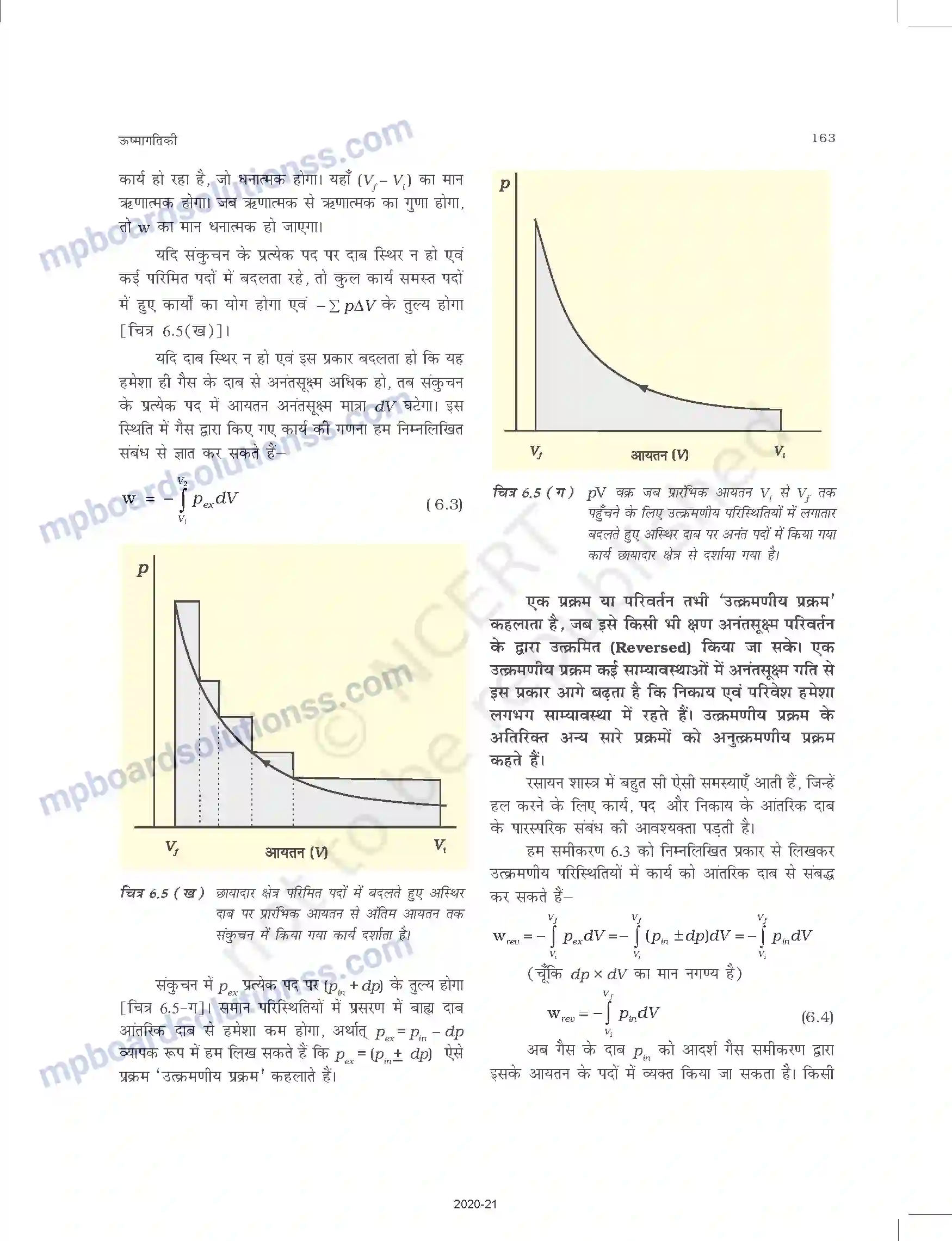 MP Board Book for Class 11 Chemistry ऊष्मागतिकी Image 6