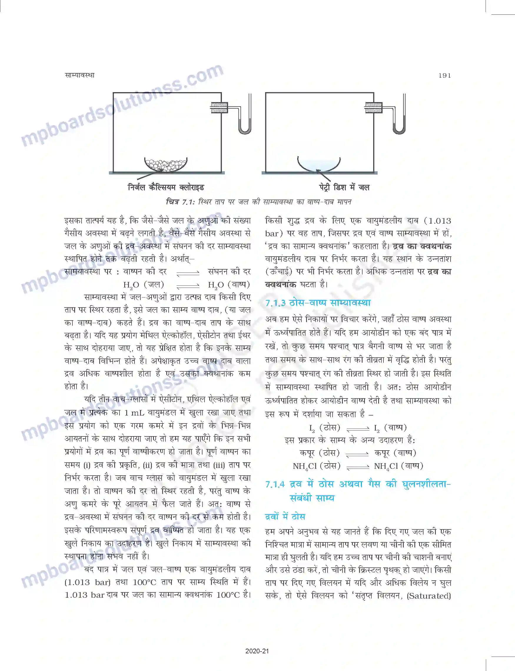 MP Board Book for Class 11 Chemistry साम्यावस्था Image 3