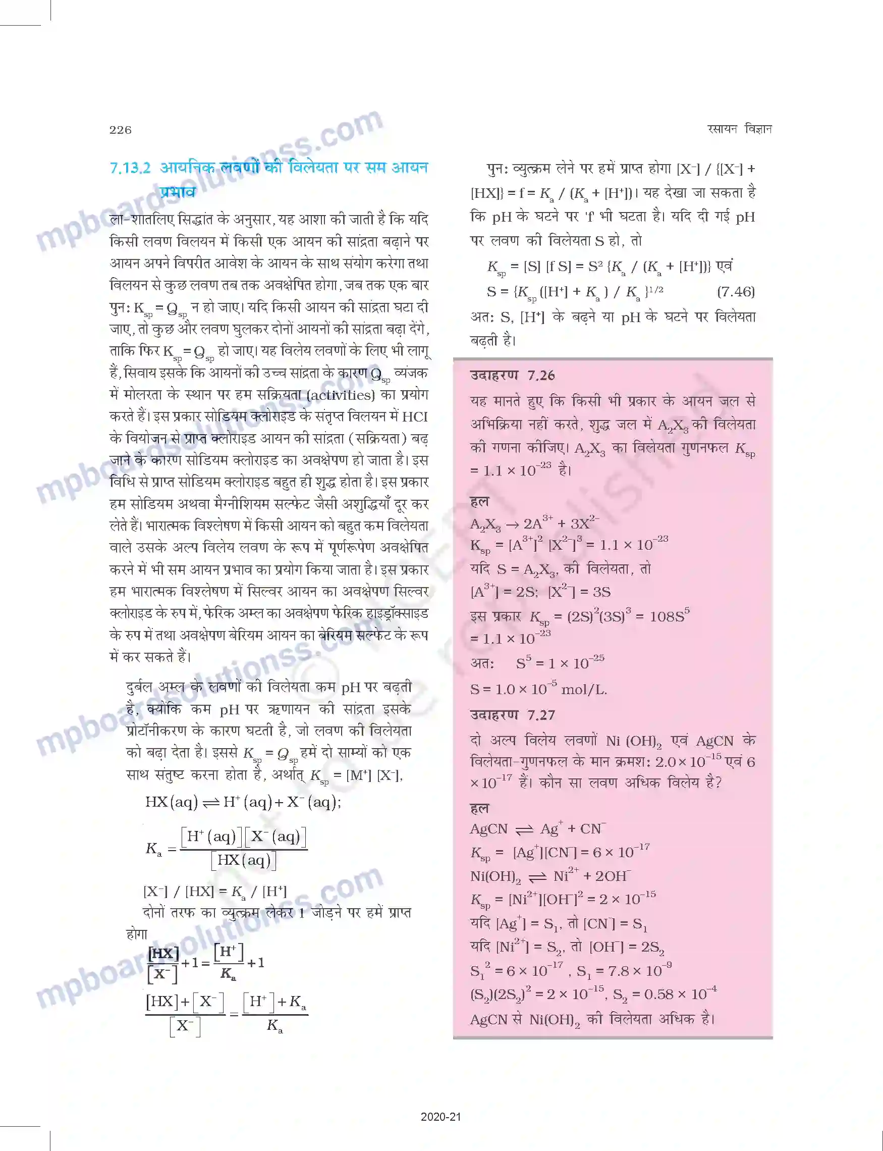 MP Board Book for Class 11 Chemistry साम्यावस्था Image 38