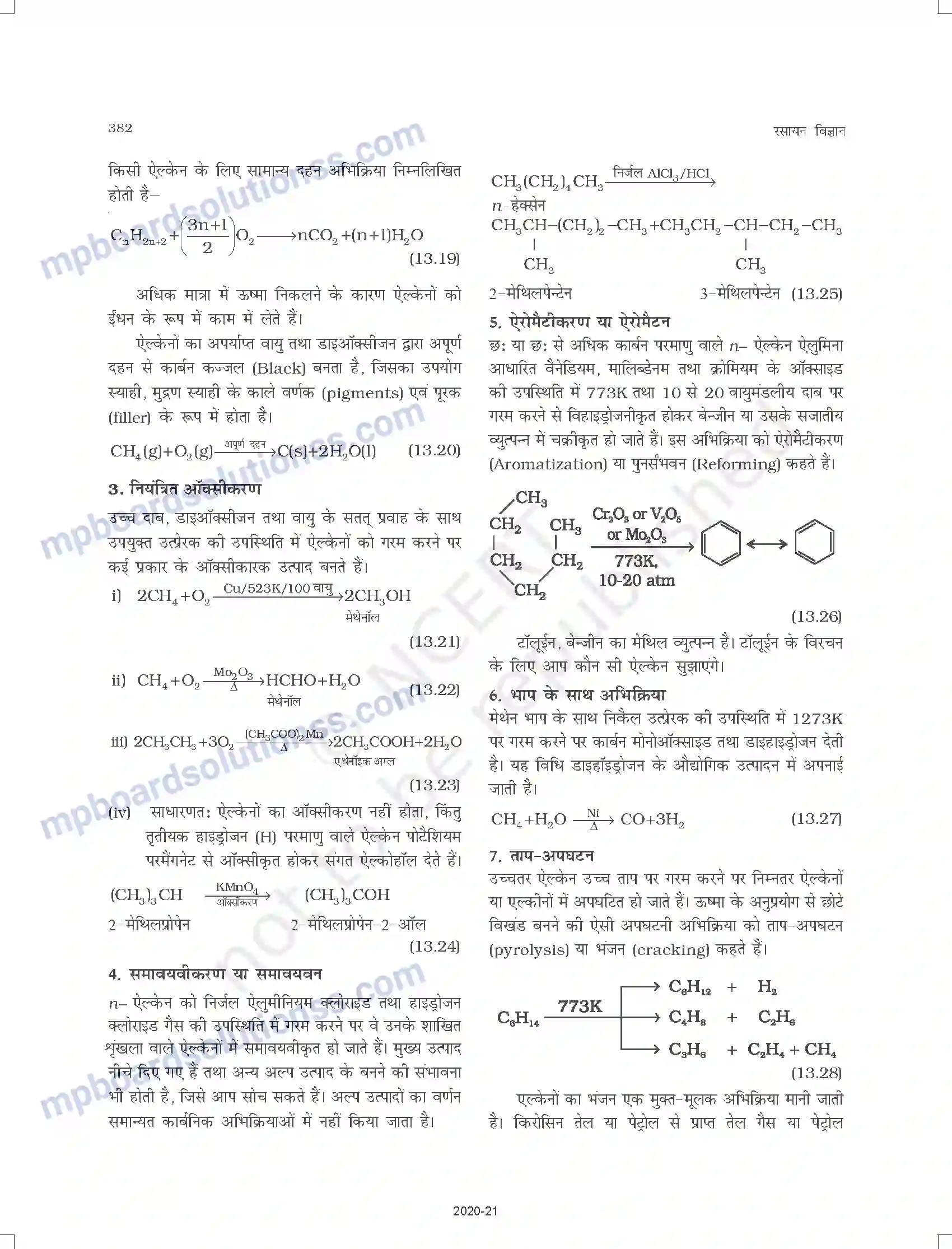 MP Board Book for Class 11 Chemistry हाइड्रोकार्बन Image 10