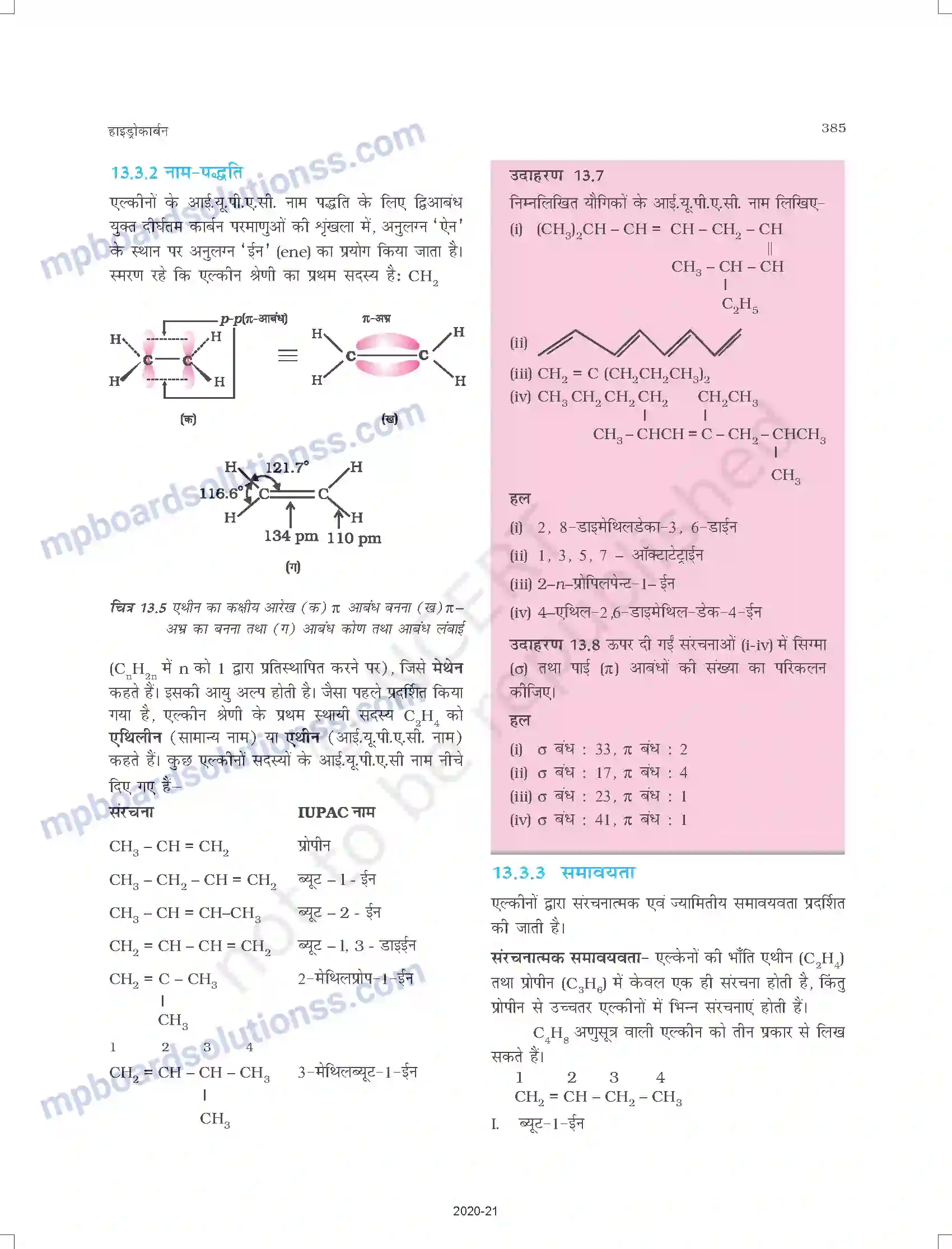 MP Board Book for Class 11 Chemistry हाइड्रोकार्बन Image 13