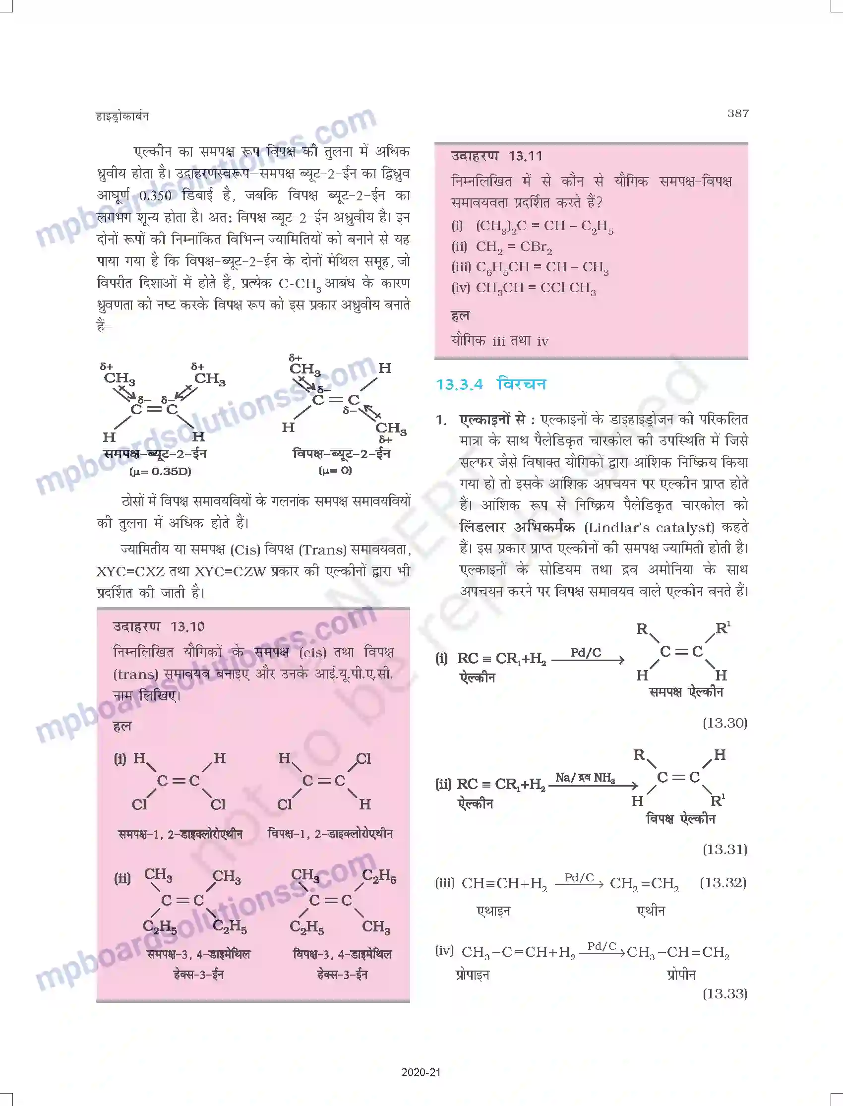 MP Board Book for Class 11 Chemistry हाइड्रोकार्बन Image 15