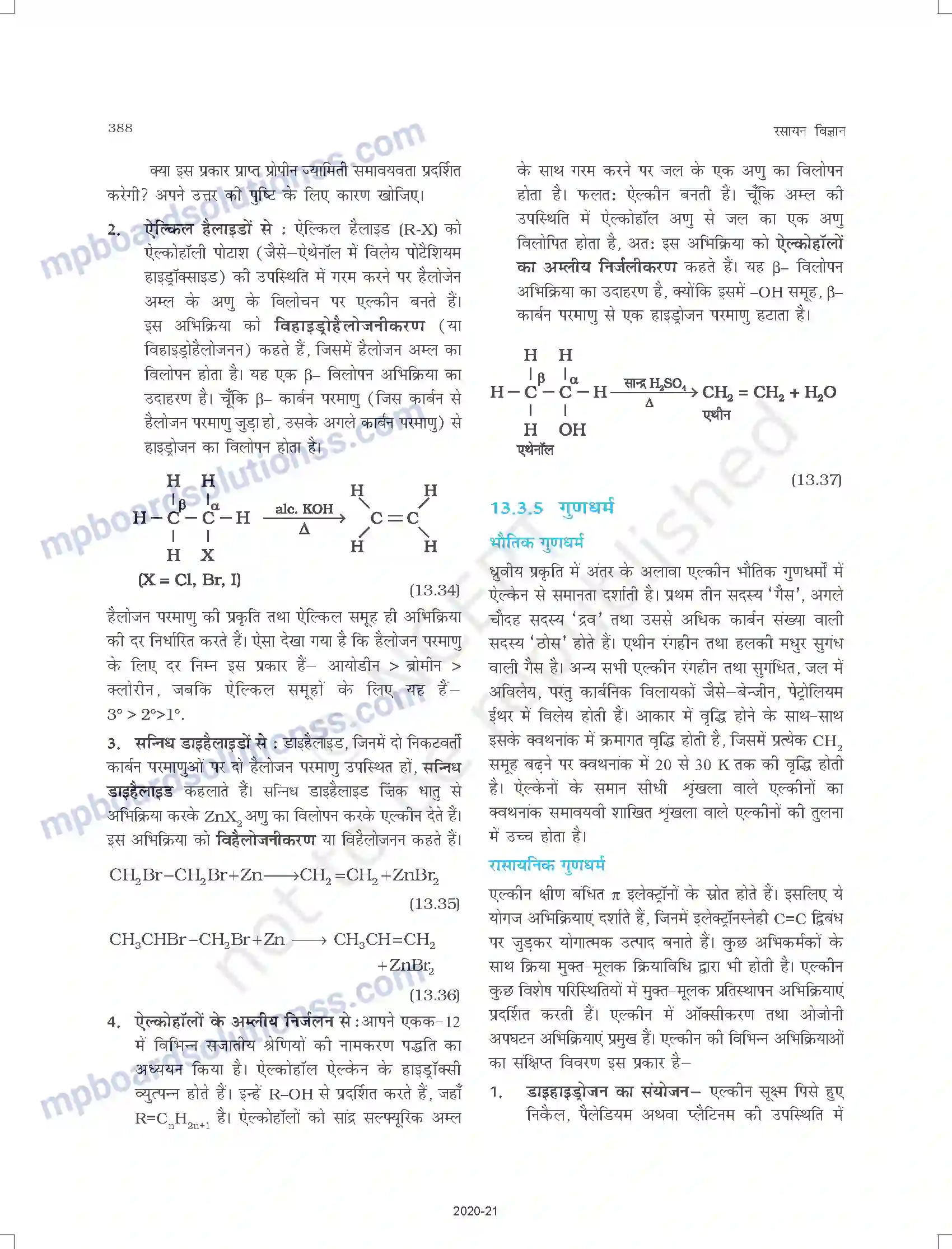 MP Board Book for Class 11 Chemistry हाइड्रोकार्बन Image 16