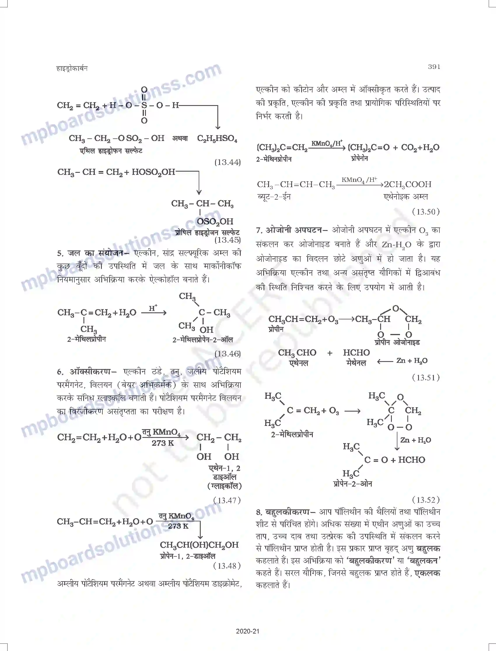 MP Board Book for Class 11 Chemistry हाइड्रोकार्बन Image 19