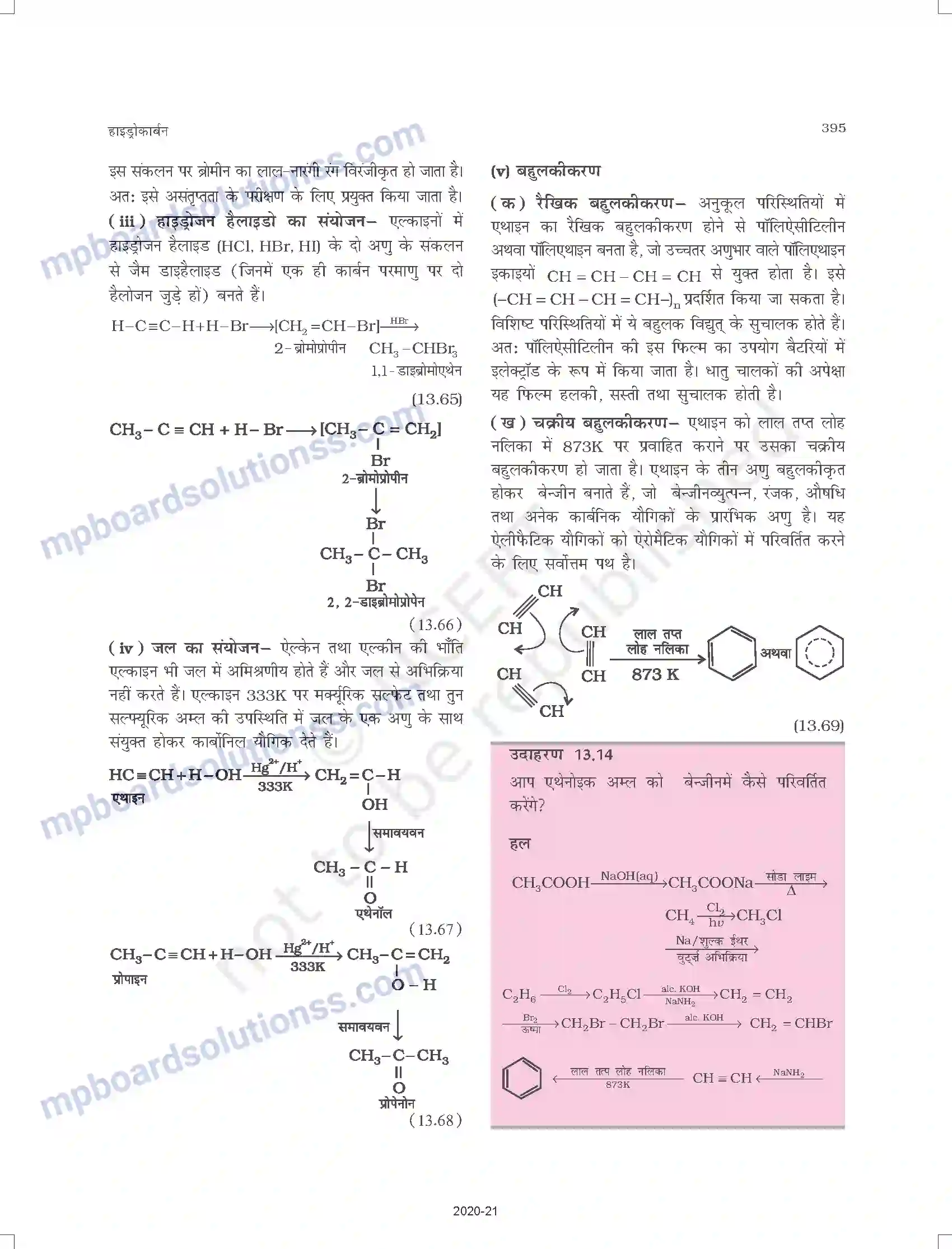 MP Board Book for Class 11 Chemistry हाइड्रोकार्बन Image 23
