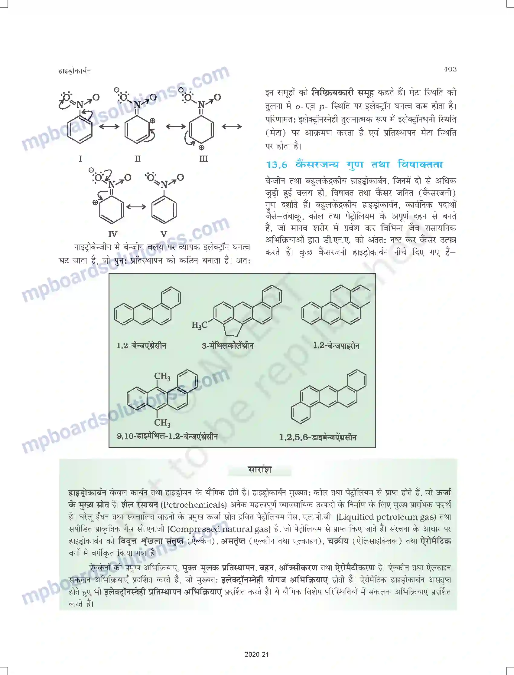 MP Board Book for Class 11 Chemistry हाइड्रोकार्बन Image 31