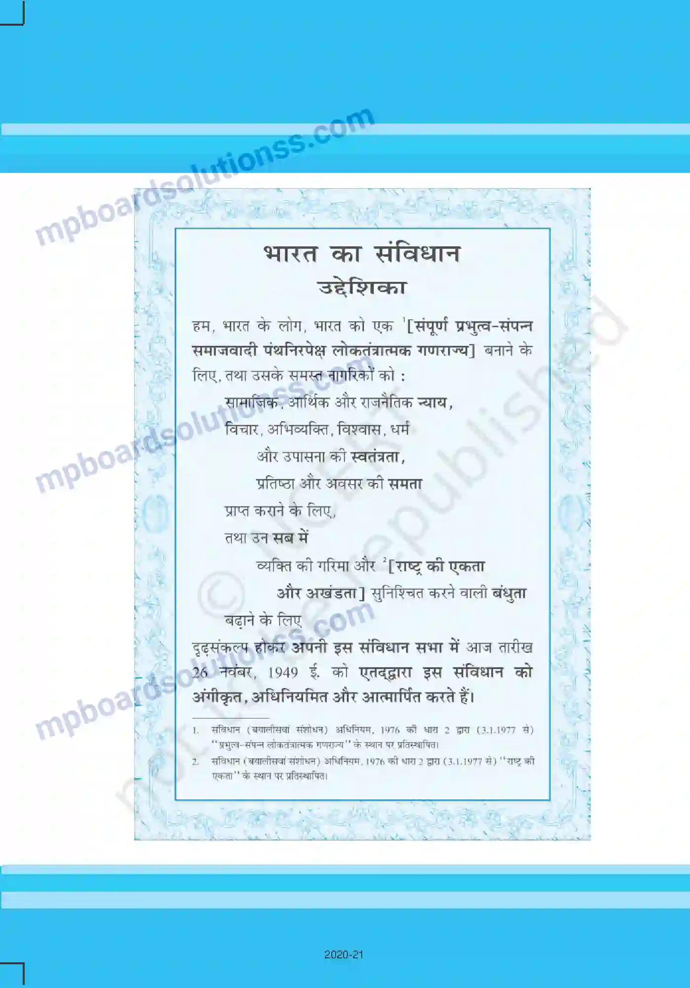 MP Board Book for Class 11 Political Science Prelims Image 12