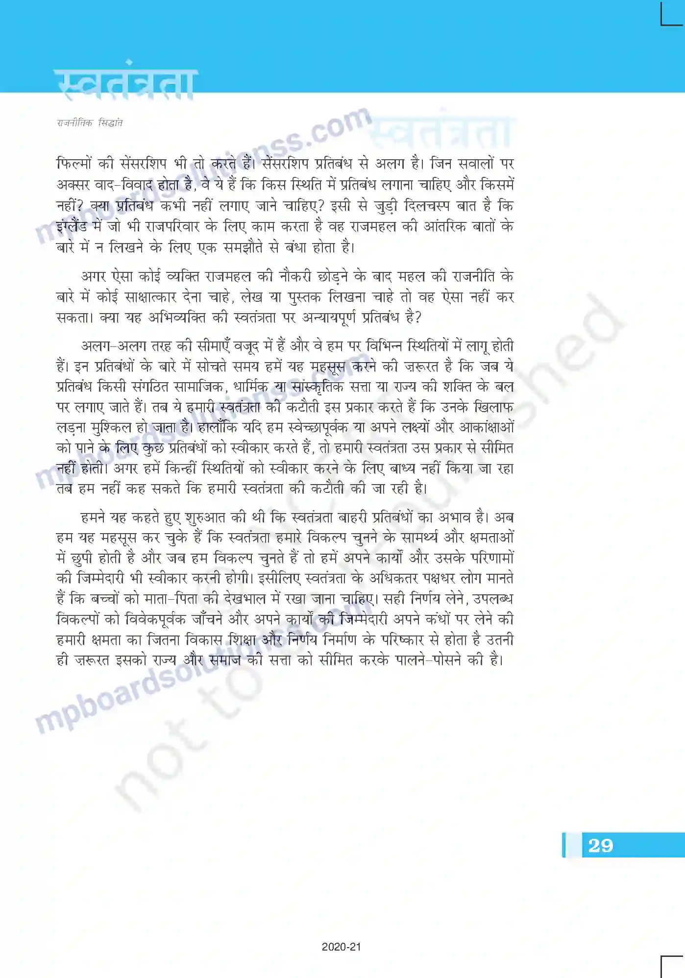 MP Board Book for Class 11 Political Science स्वतंत्रता Image 13