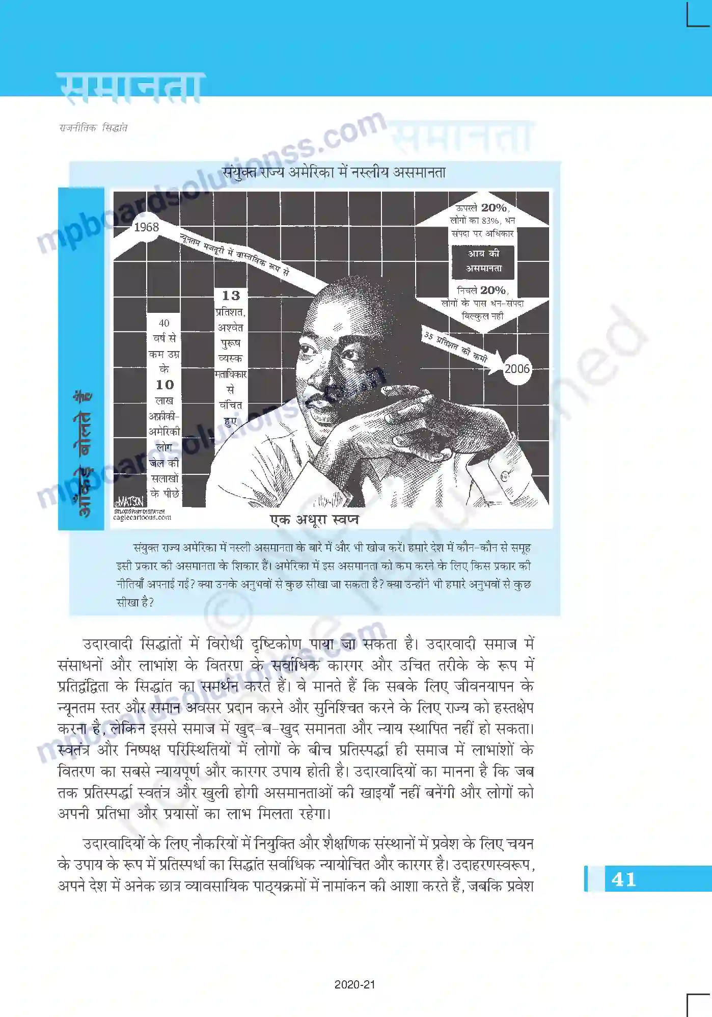 MP Board Book for Class 11 Political Science समानता Image 11