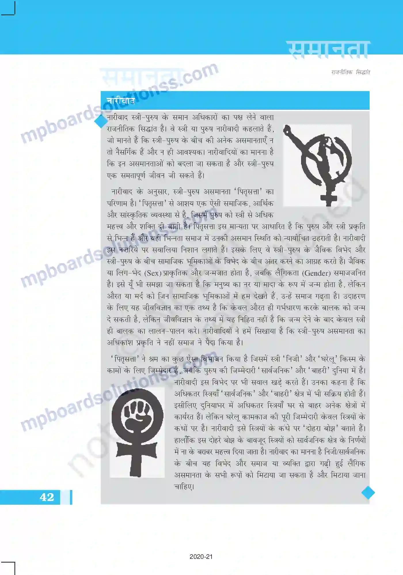 MP Board Book for Class 11 Political Science समानता Image 12