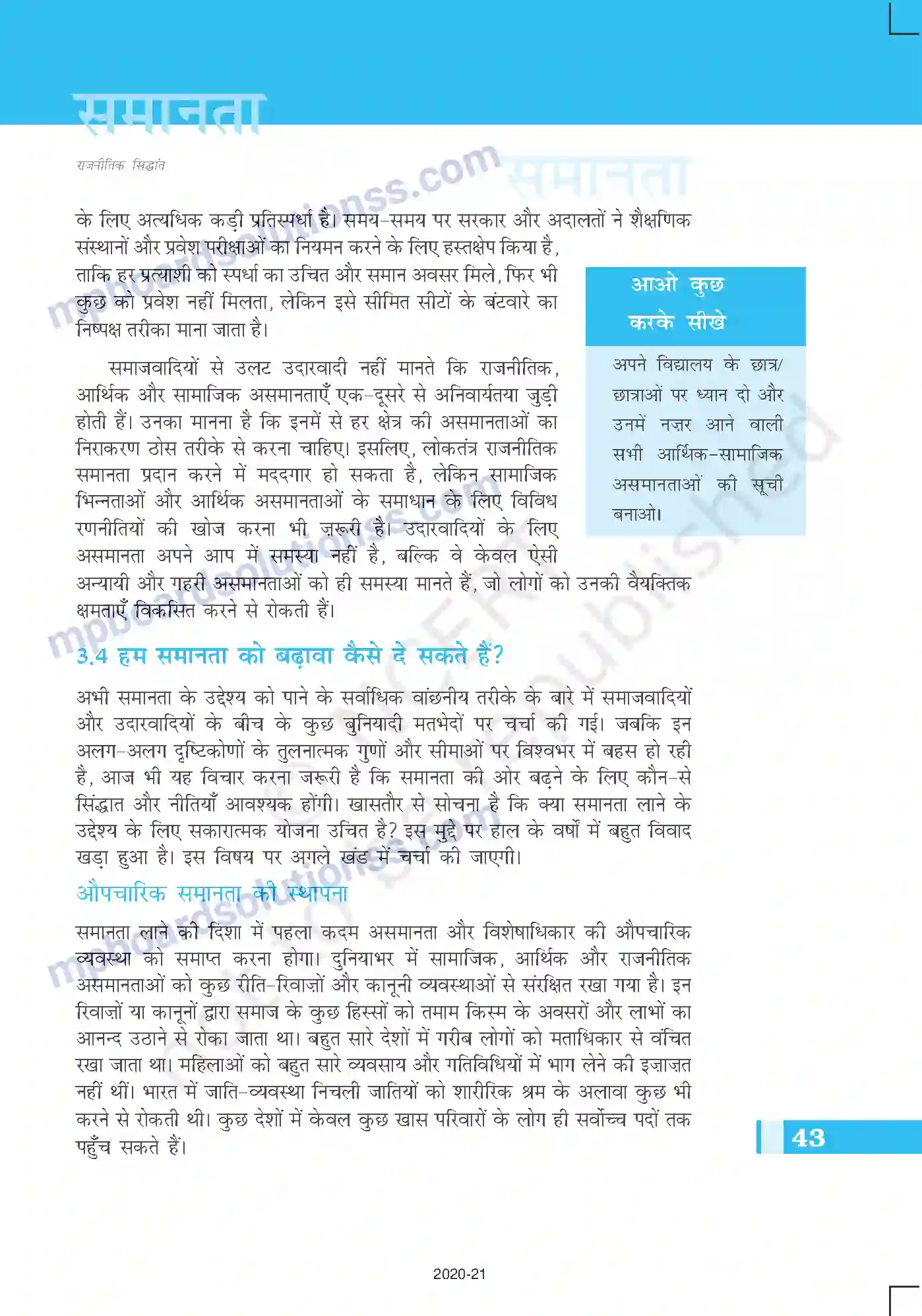MP Board Book for Class 11 Political Science समानता Image 13